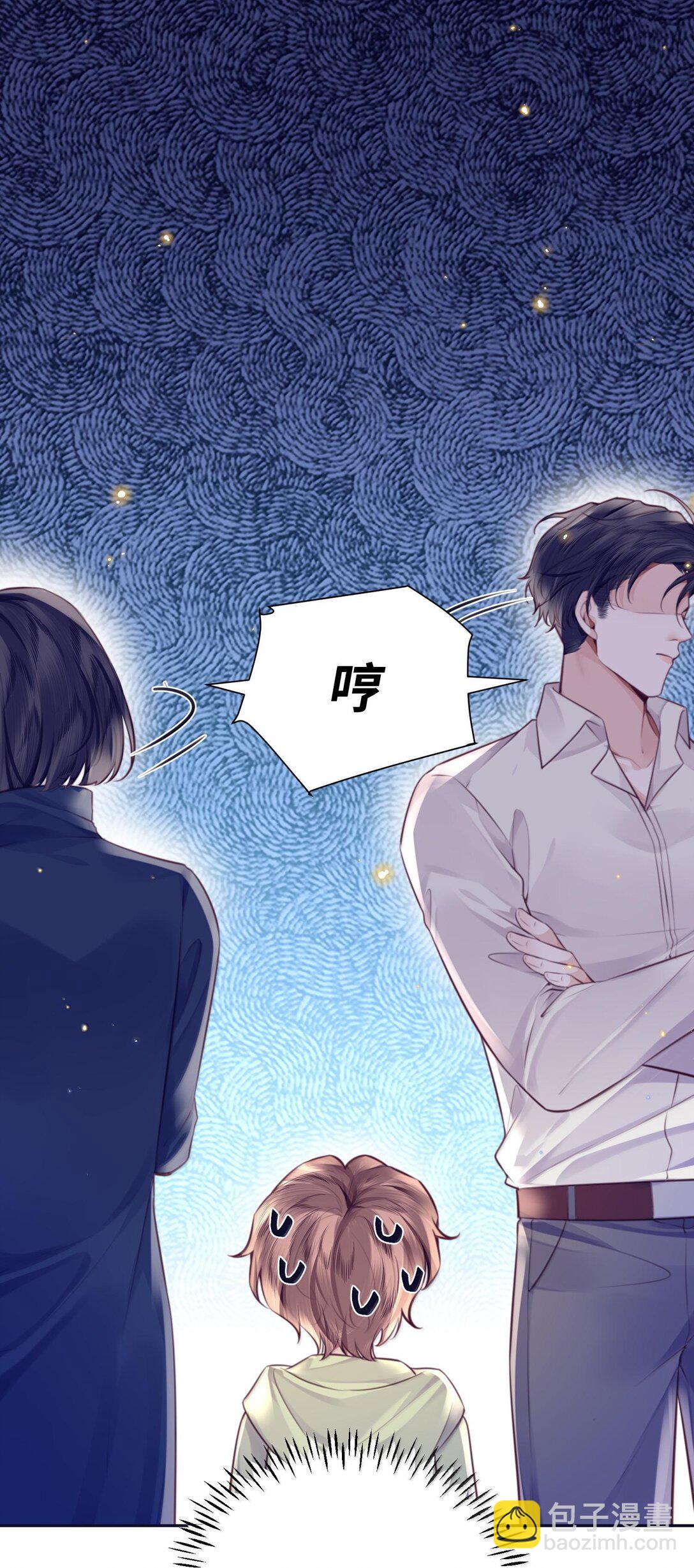 私人訂製的你 - 098 好東西！ - 4