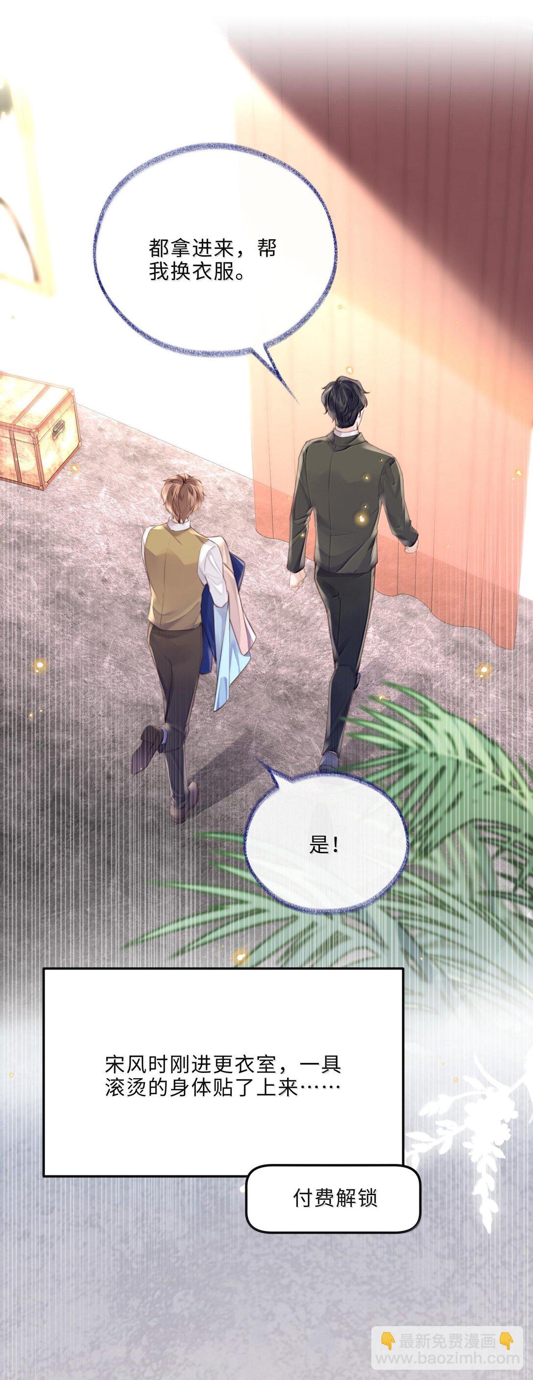 私人訂製的你 - 098 好東西！ - 5