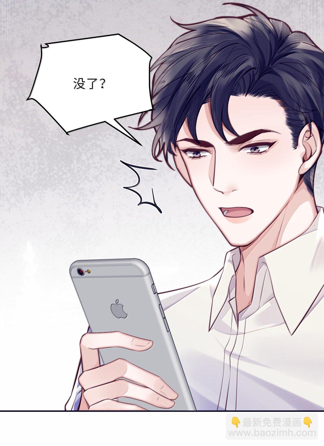 私人訂製的你 - 098 好東西！ - 6