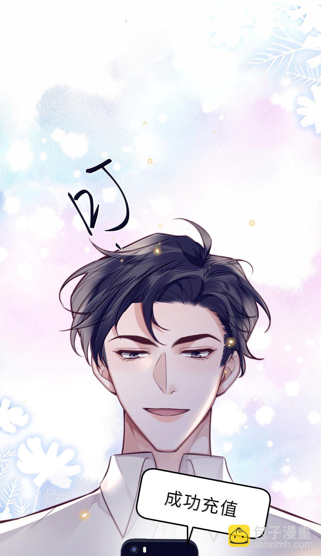 私人訂製的你 - 098 好東西！ - 3