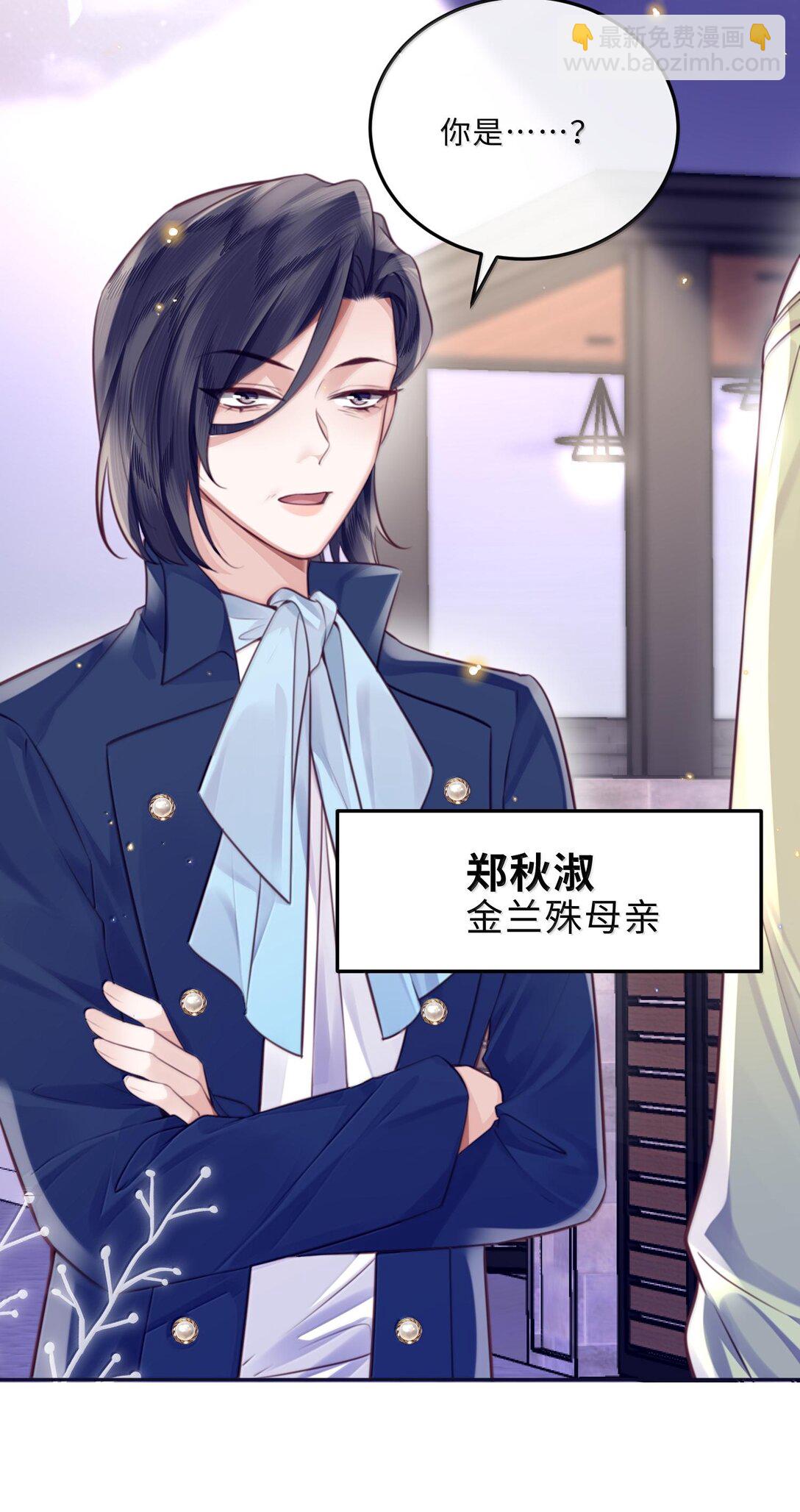 私人訂製的你 - 098 好東西！ - 6