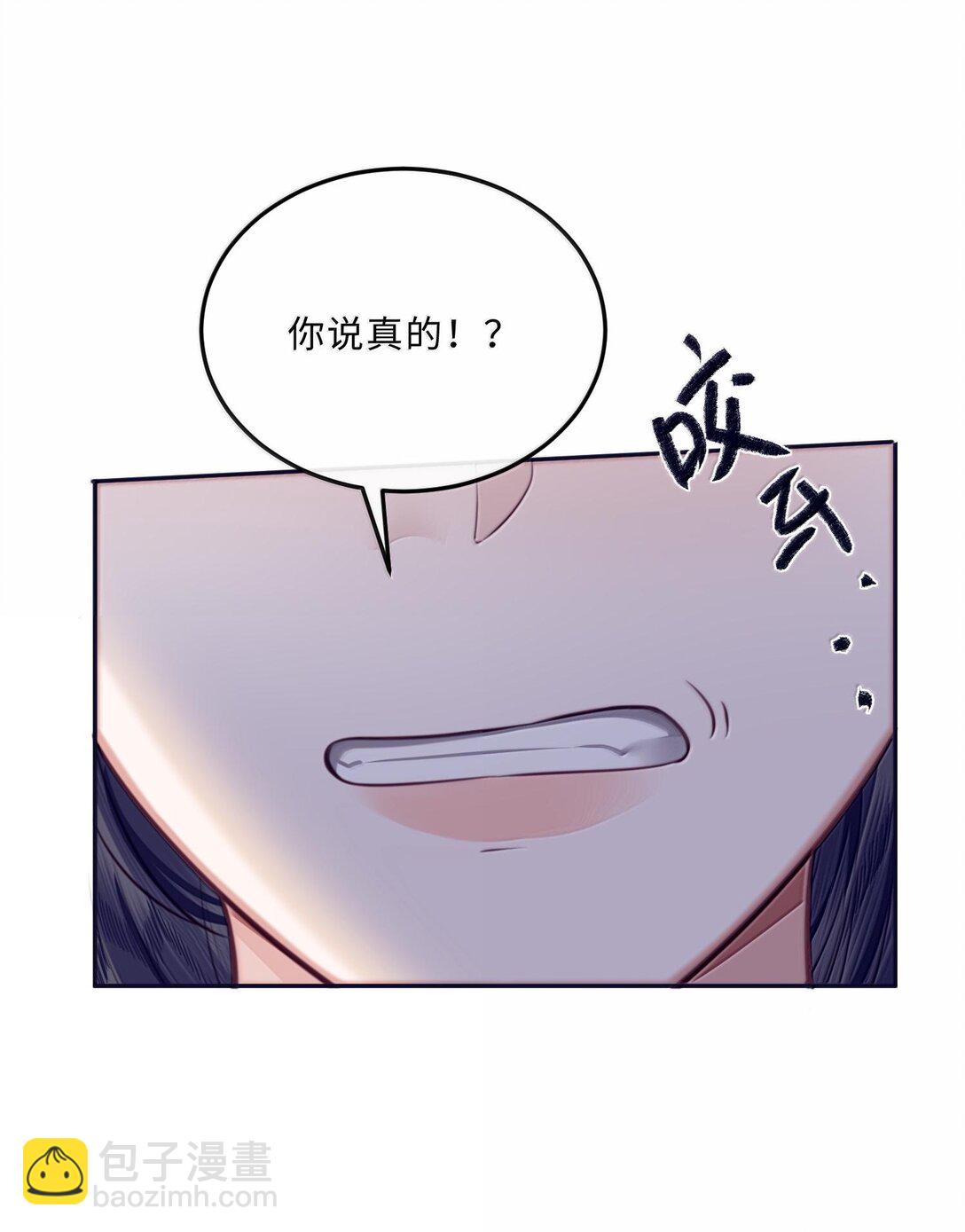 私人訂製的你 - 098 好東西！ - 2