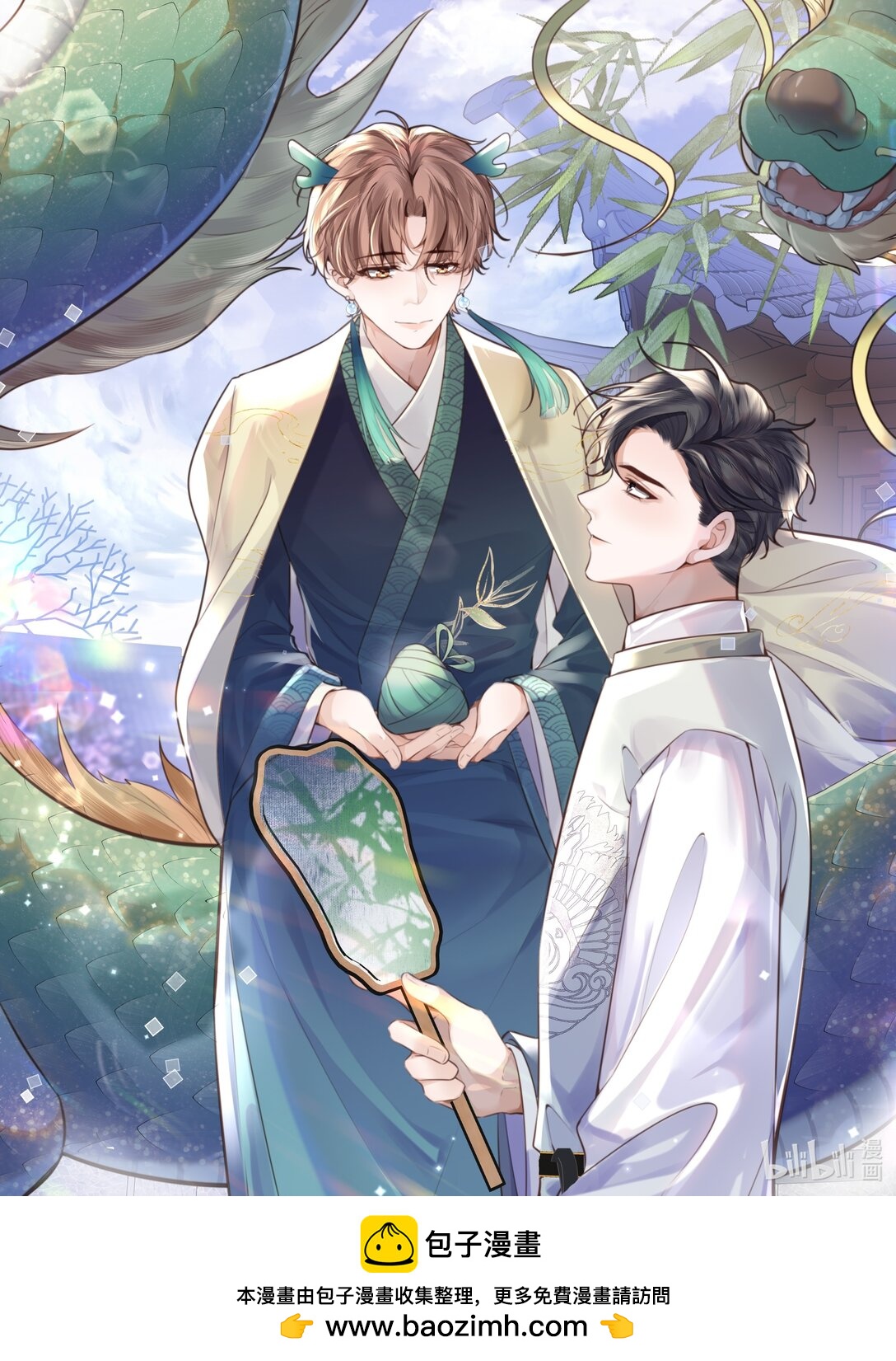 私人訂製的你 - 端午 安康 - 1