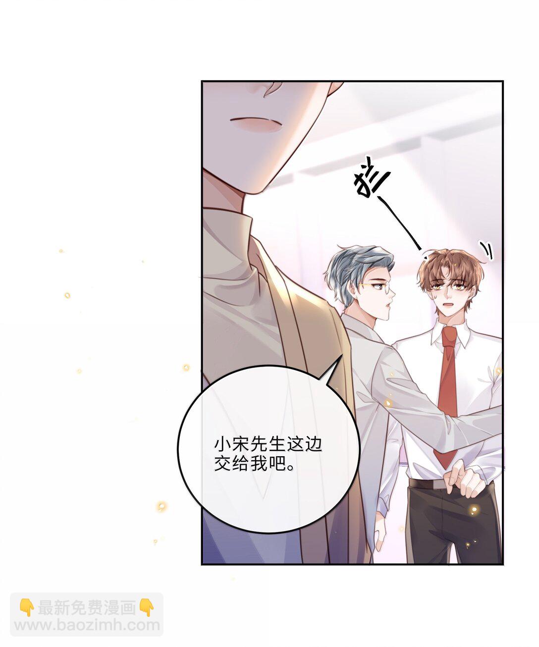 私人訂製的你 - 101 多好的孩子啊！ - 3