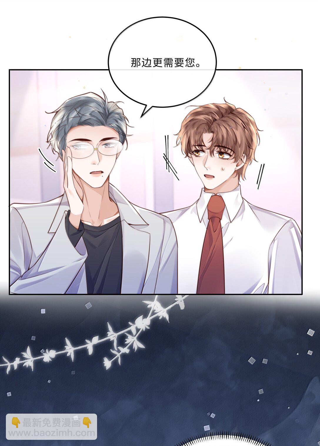 私人訂製的你 - 101 多好的孩子啊！ - 4