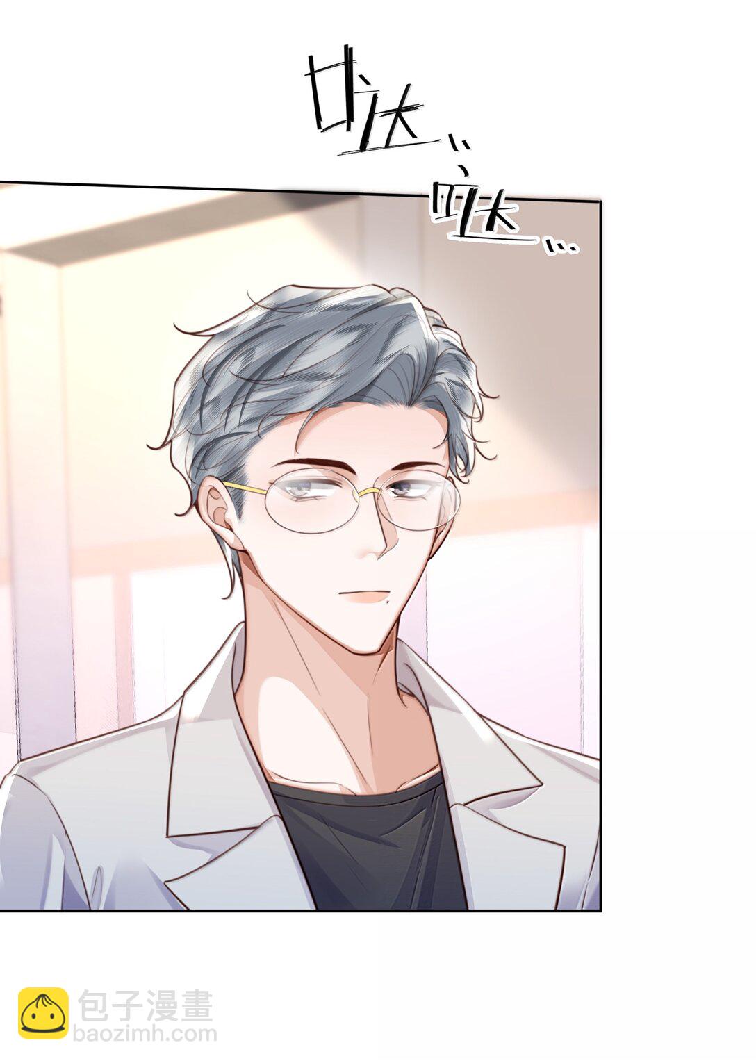 私人訂製的你 - 101 多好的孩子啊！ - 7