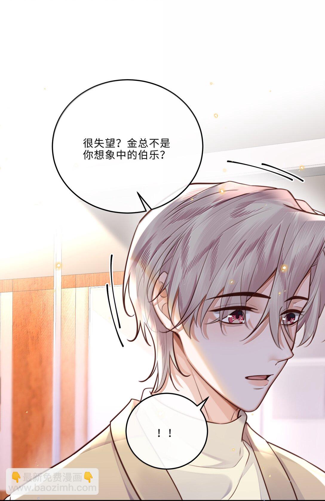 私人訂製的你 - 101 多好的孩子啊！ - 2