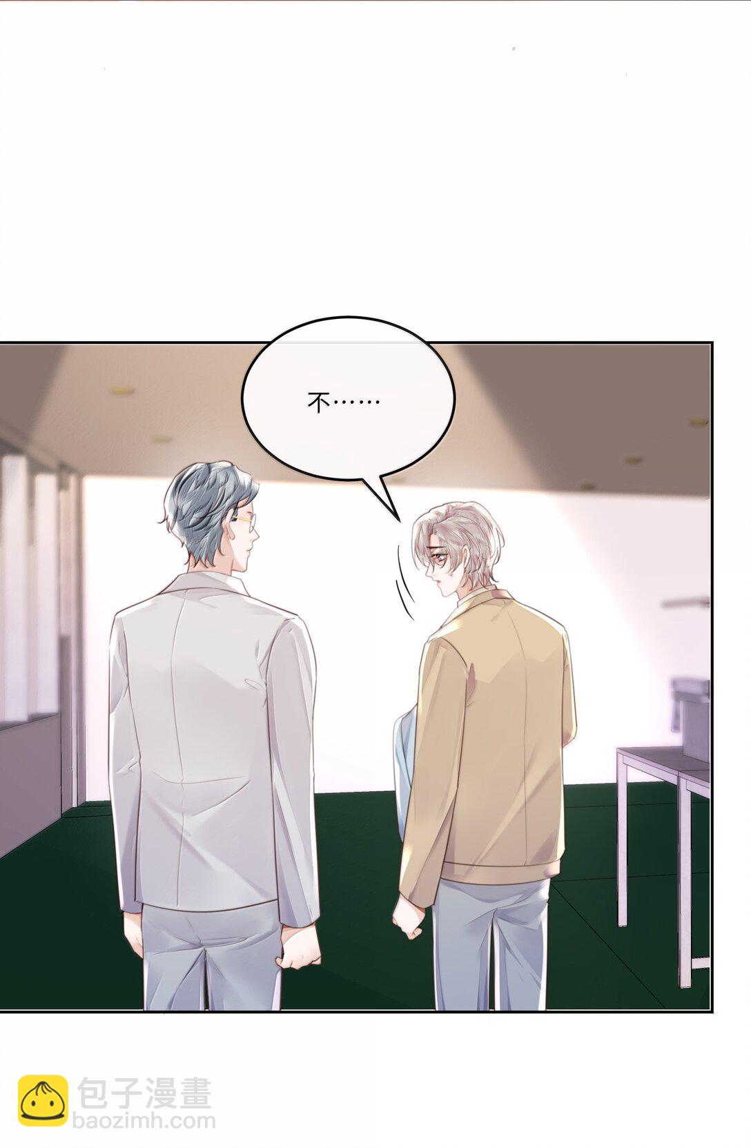 私人訂製的你 - 101 多好的孩子啊！ - 3