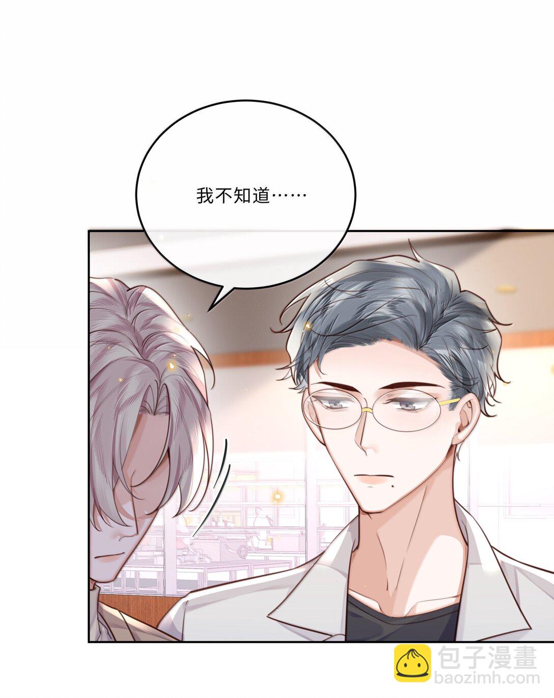 私人訂製的你 - 101 多好的孩子啊！ - 4