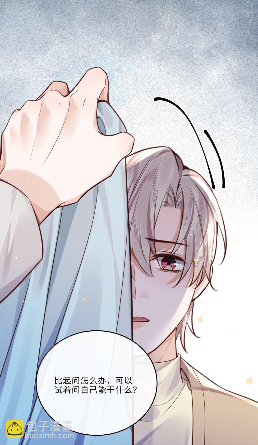 私人訂製的你 - 101 多好的孩子啊！ - 2