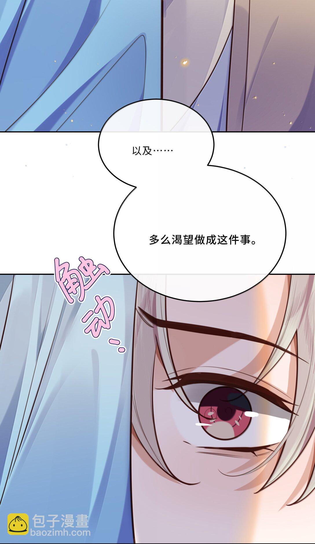 私人訂製的你 - 101 多好的孩子啊！ - 3