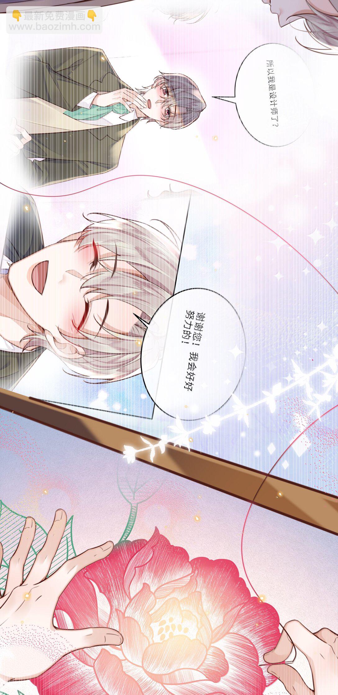 私人訂製的你 - 101 多好的孩子啊！ - 5