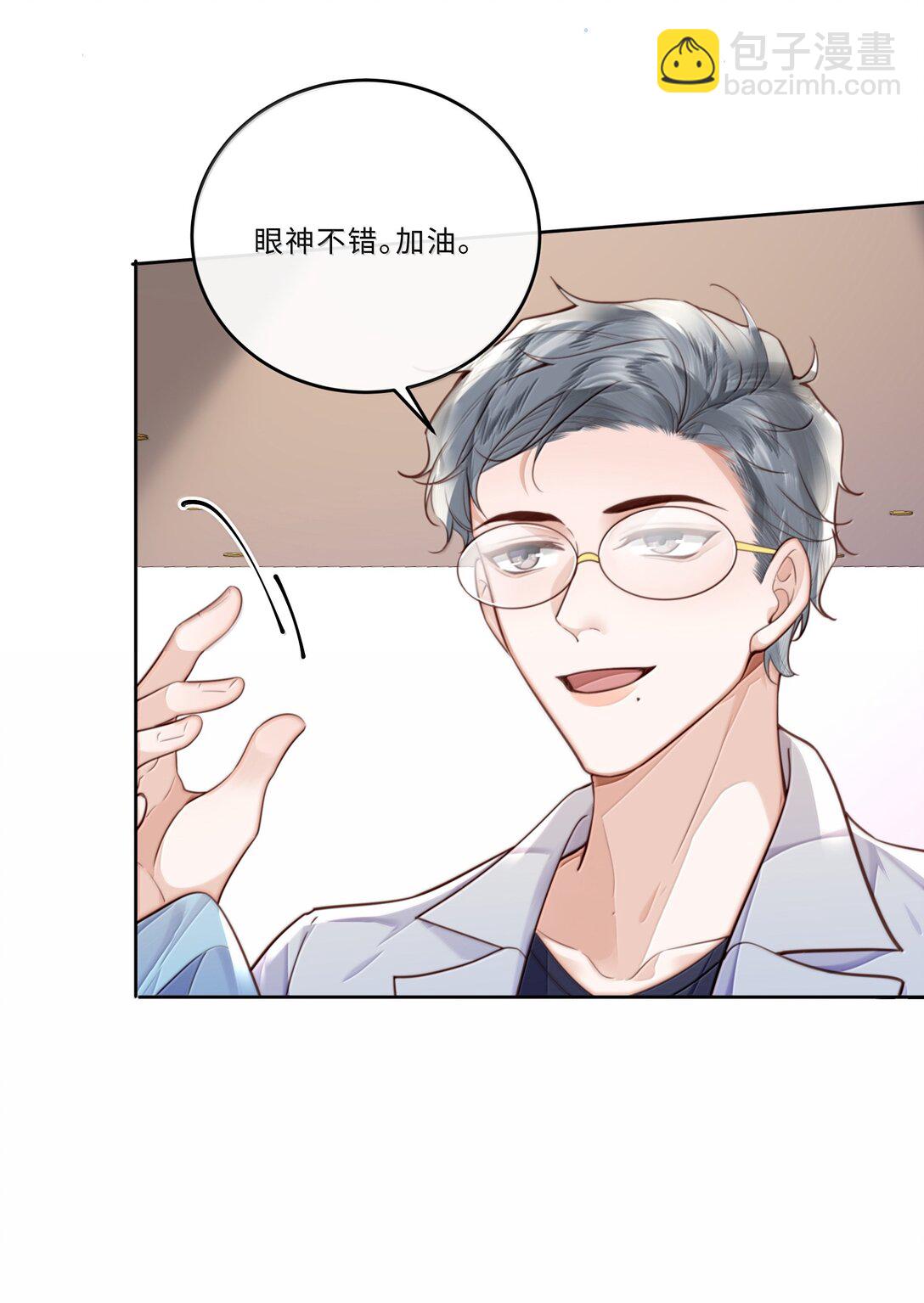 私人訂製的你 - 101 多好的孩子啊！ - 2