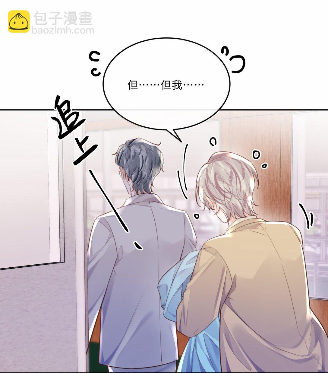 私人訂製的你 - 101 多好的孩子啊！ - 4