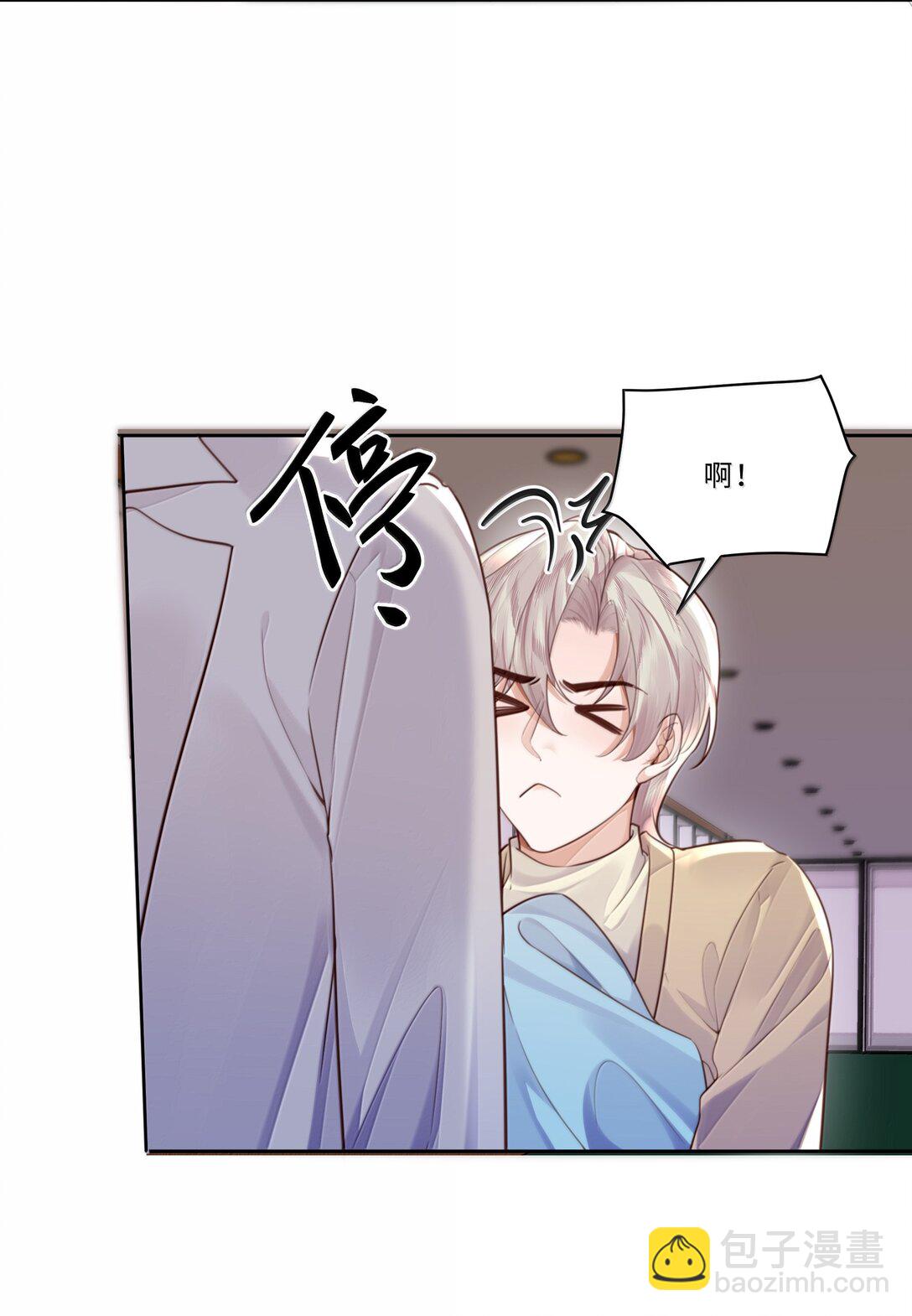 私人訂製的你 - 101 多好的孩子啊！ - 5