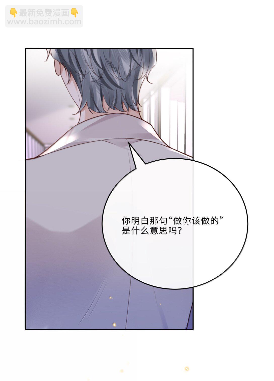 私人訂製的你 - 101 多好的孩子啊！ - 6