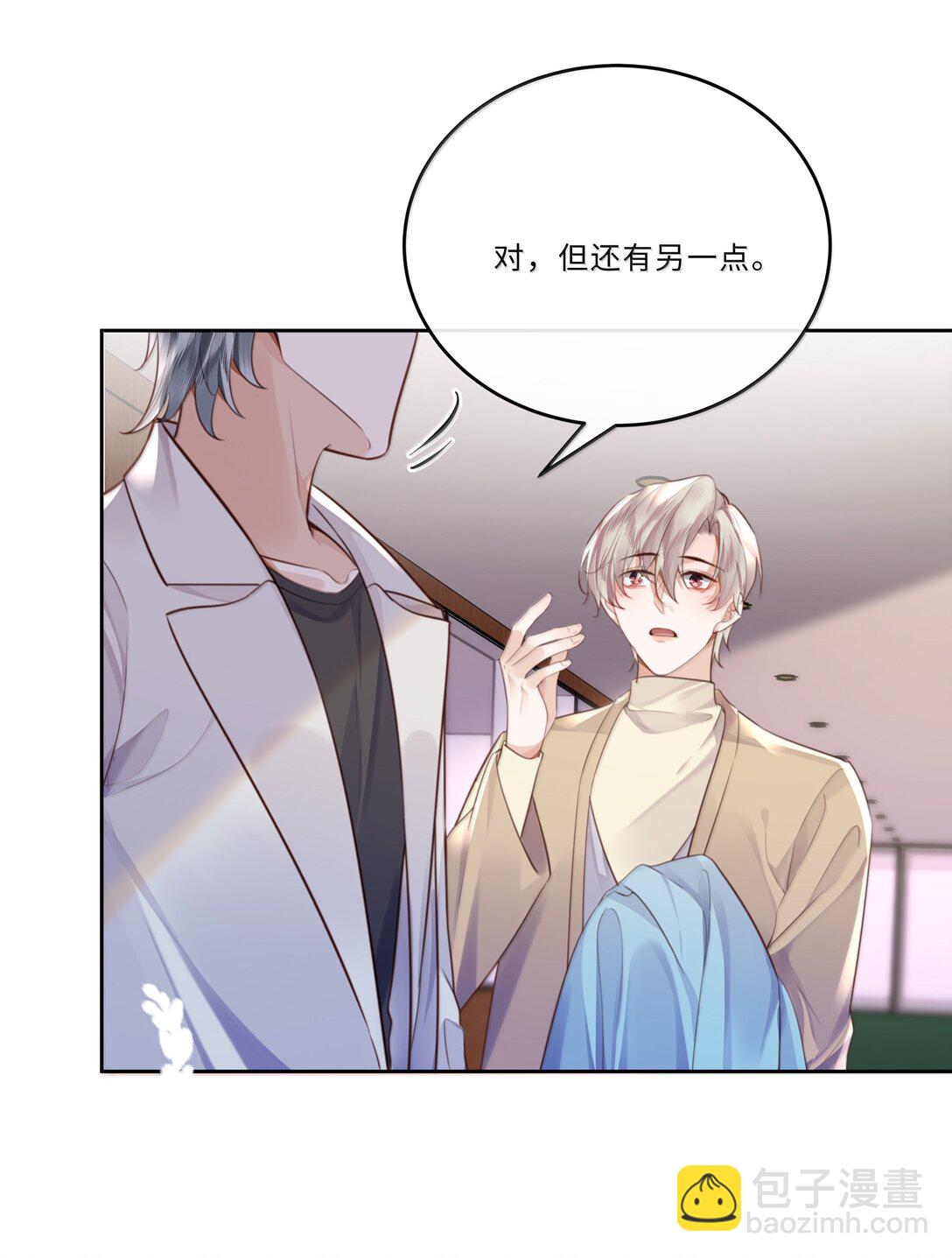 私人訂製的你 - 101 多好的孩子啊！ - 1