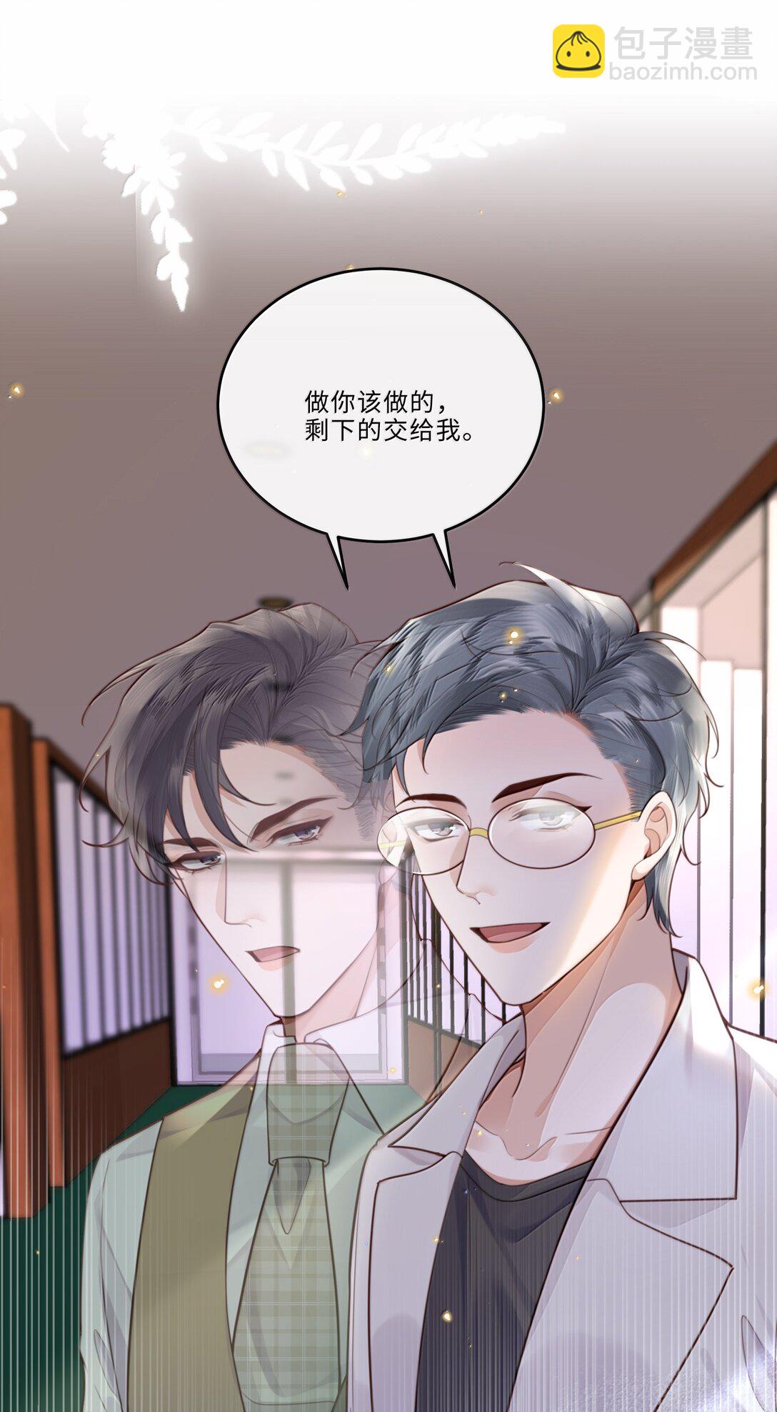 私人訂製的你 - 101 多好的孩子啊！ - 2