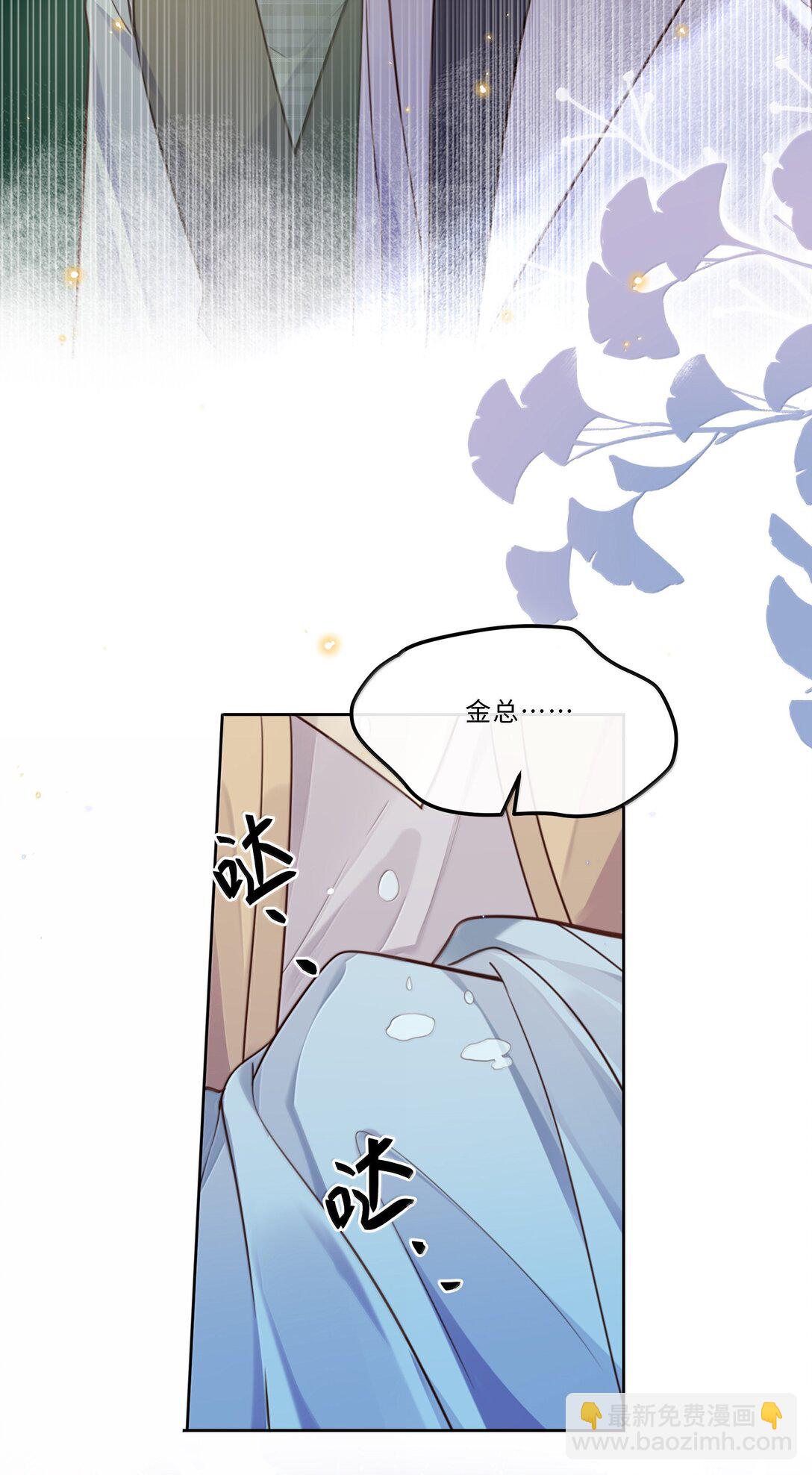 私人訂製的你 - 101 多好的孩子啊！ - 3