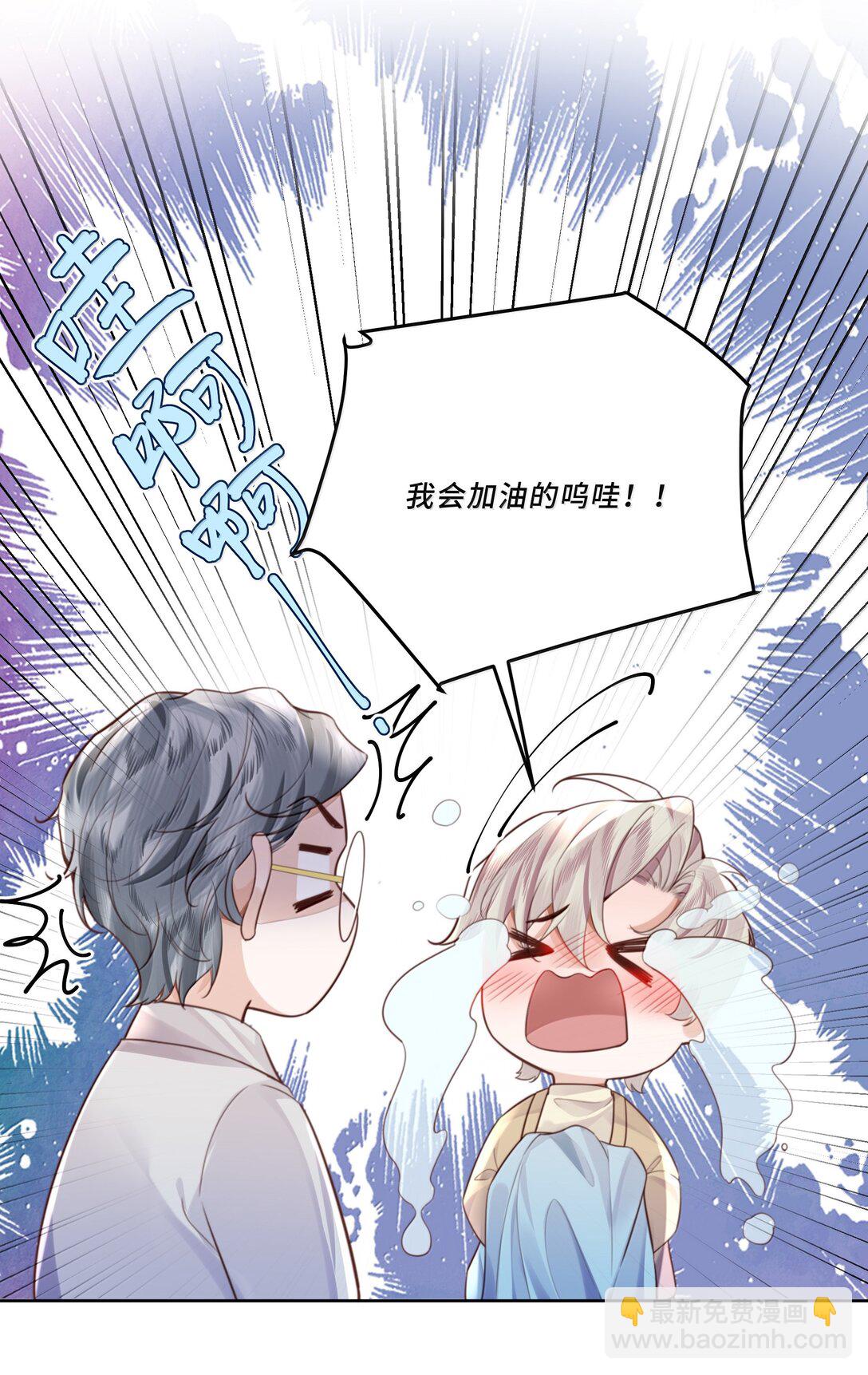 私人訂製的你 - 101 多好的孩子啊！ - 4