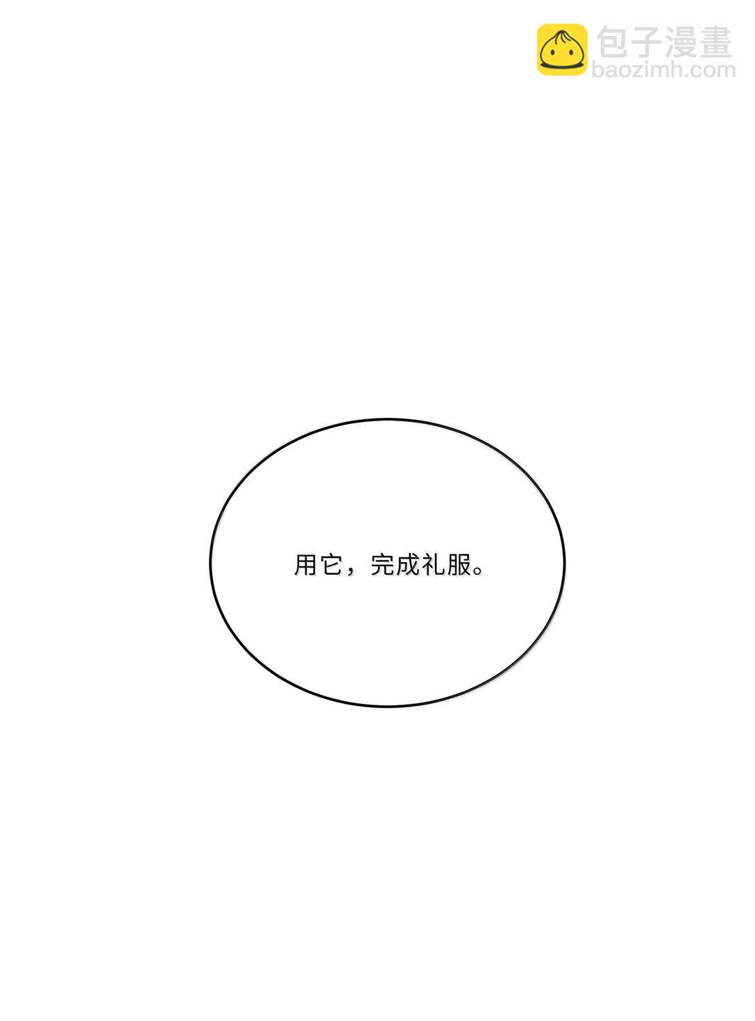 私人訂製的你 - 101 多好的孩子啊！ - 4