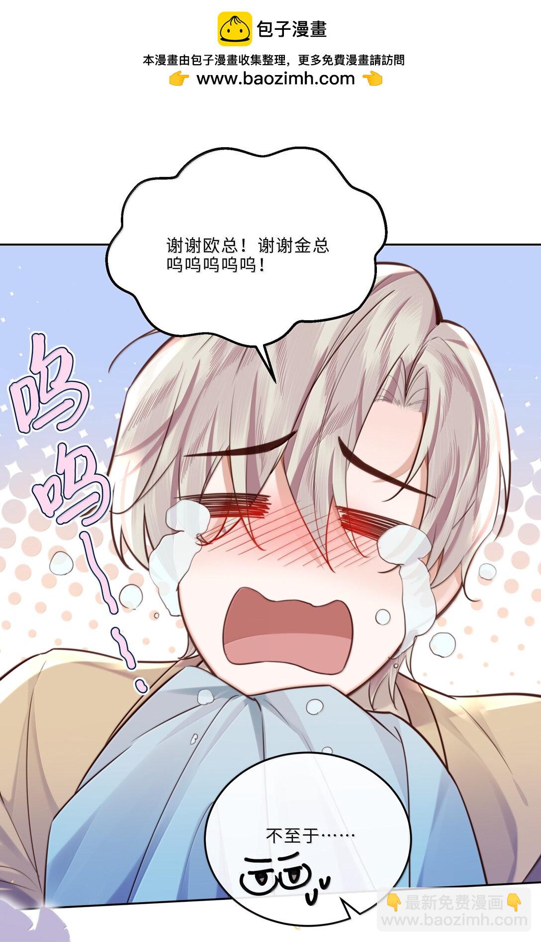 私人訂製的你 - 101 多好的孩子啊！ - 5