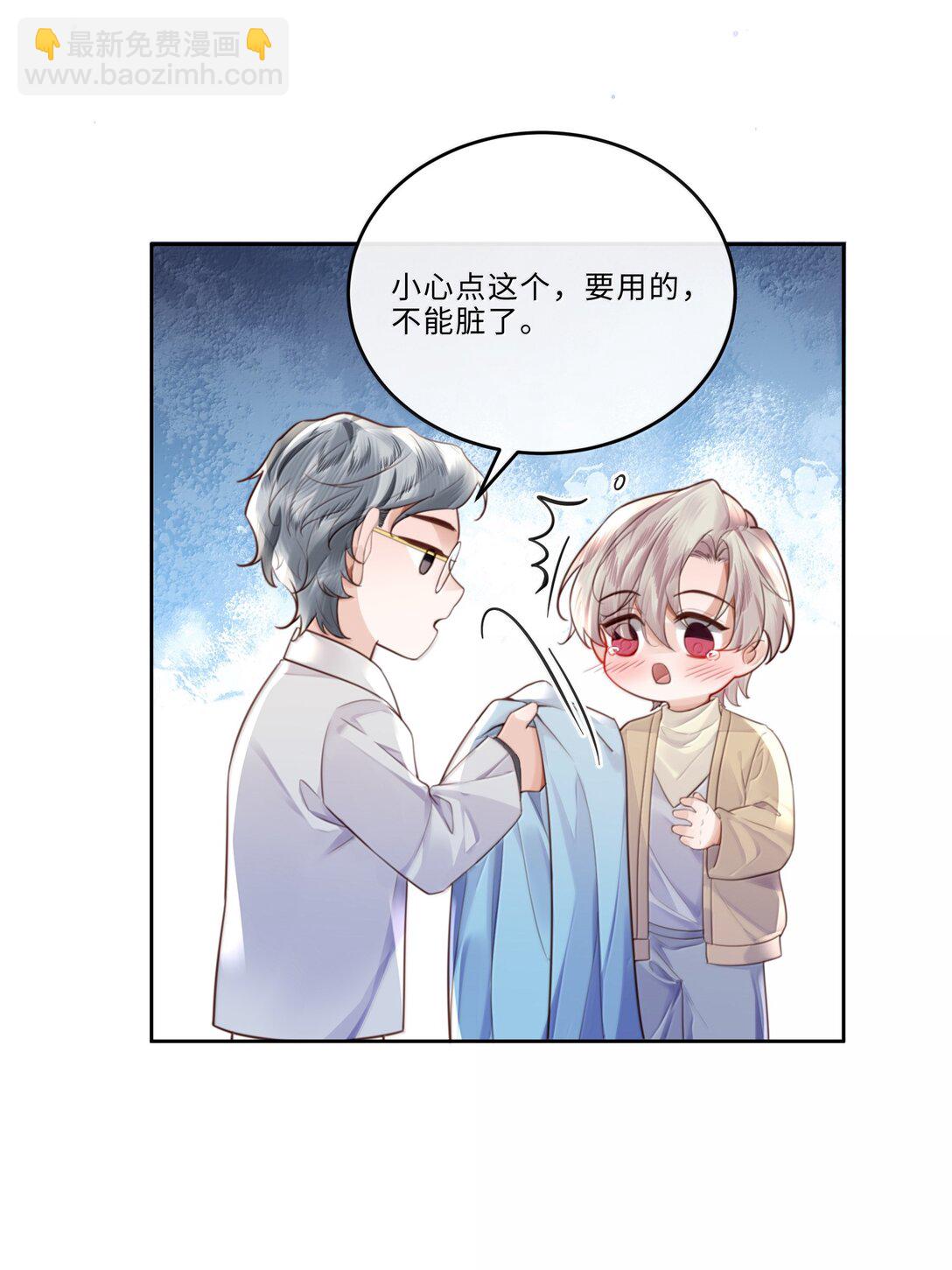 私人訂製的你 - 101 多好的孩子啊！ - 1