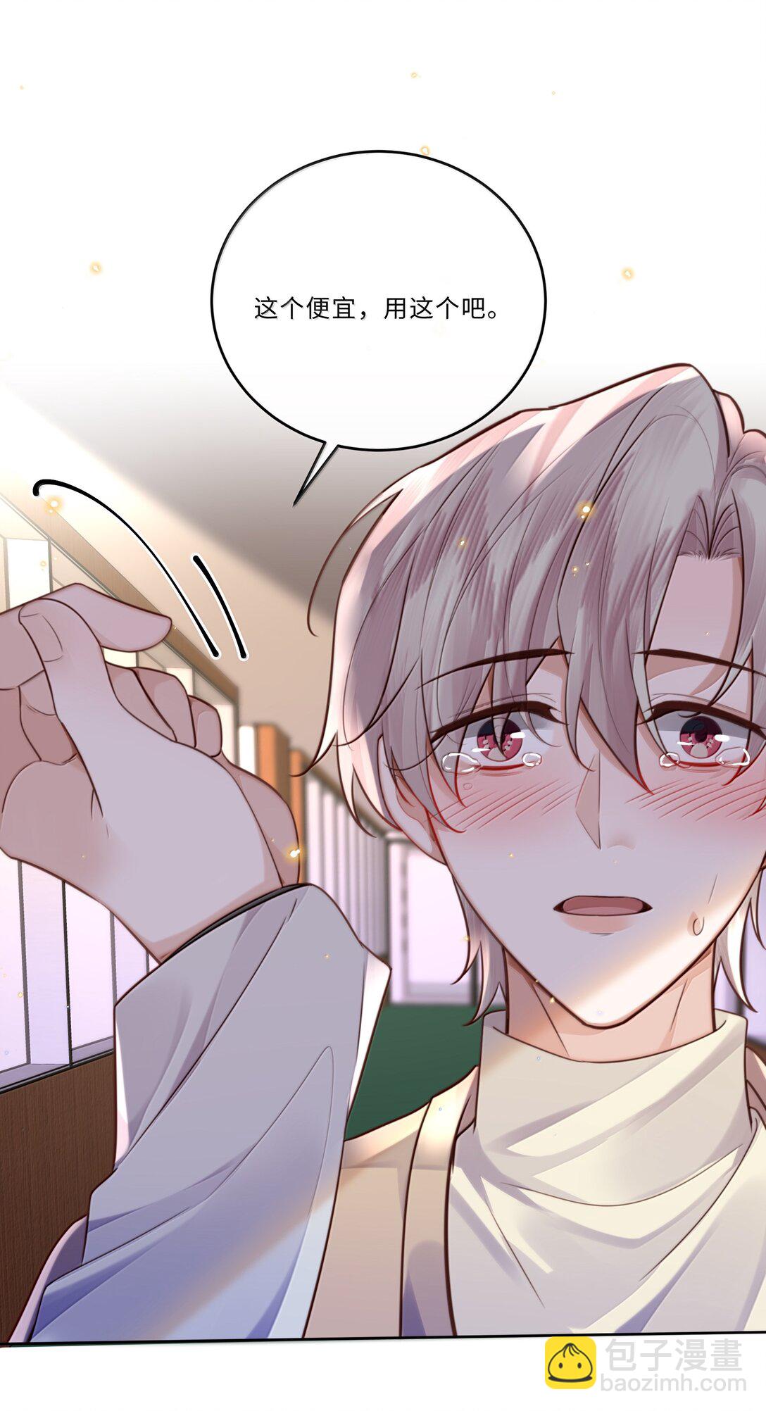 私人訂製的你 - 101 多好的孩子啊！ - 2