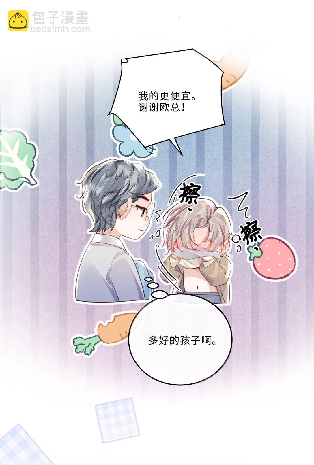 私人訂製的你 - 101 多好的孩子啊！ - 4