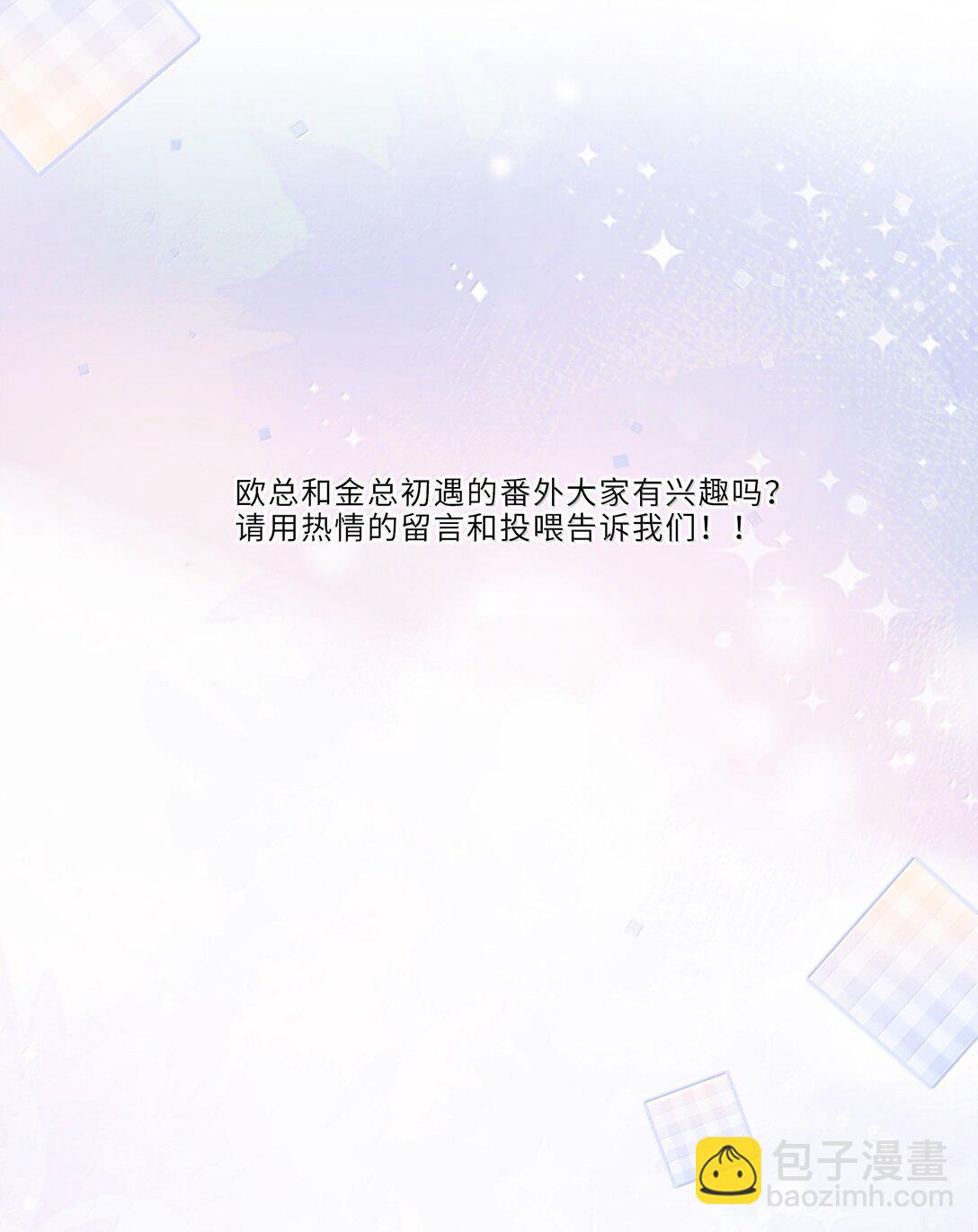 私人訂製的你 - 101 多好的孩子啊！ - 5