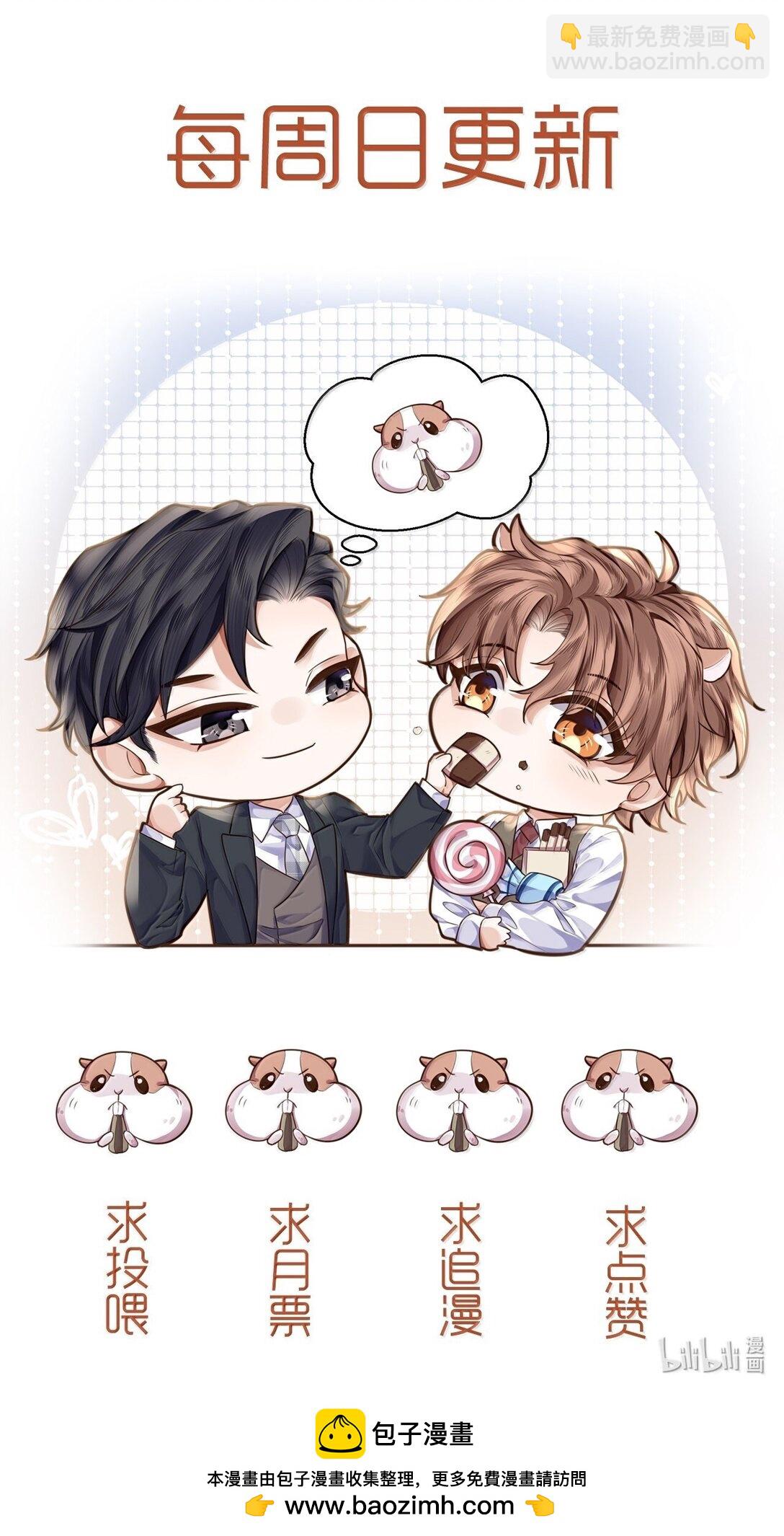 私人訂製的你 - 101 多好的孩子啊！ - 7