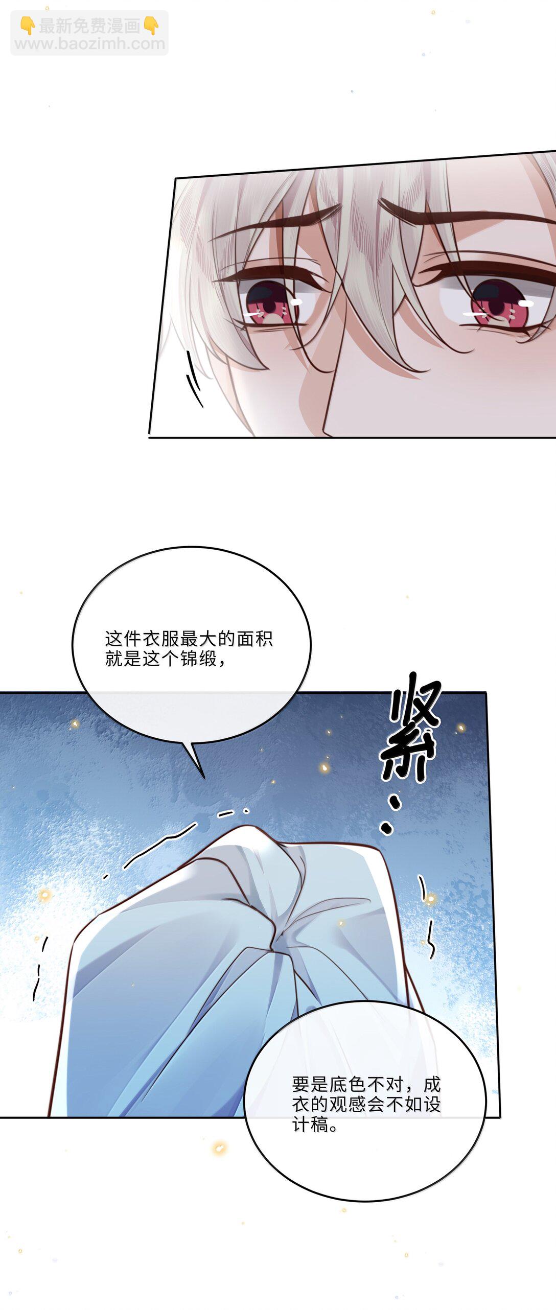 私人訂製的你 - 101 多好的孩子啊！ - 7