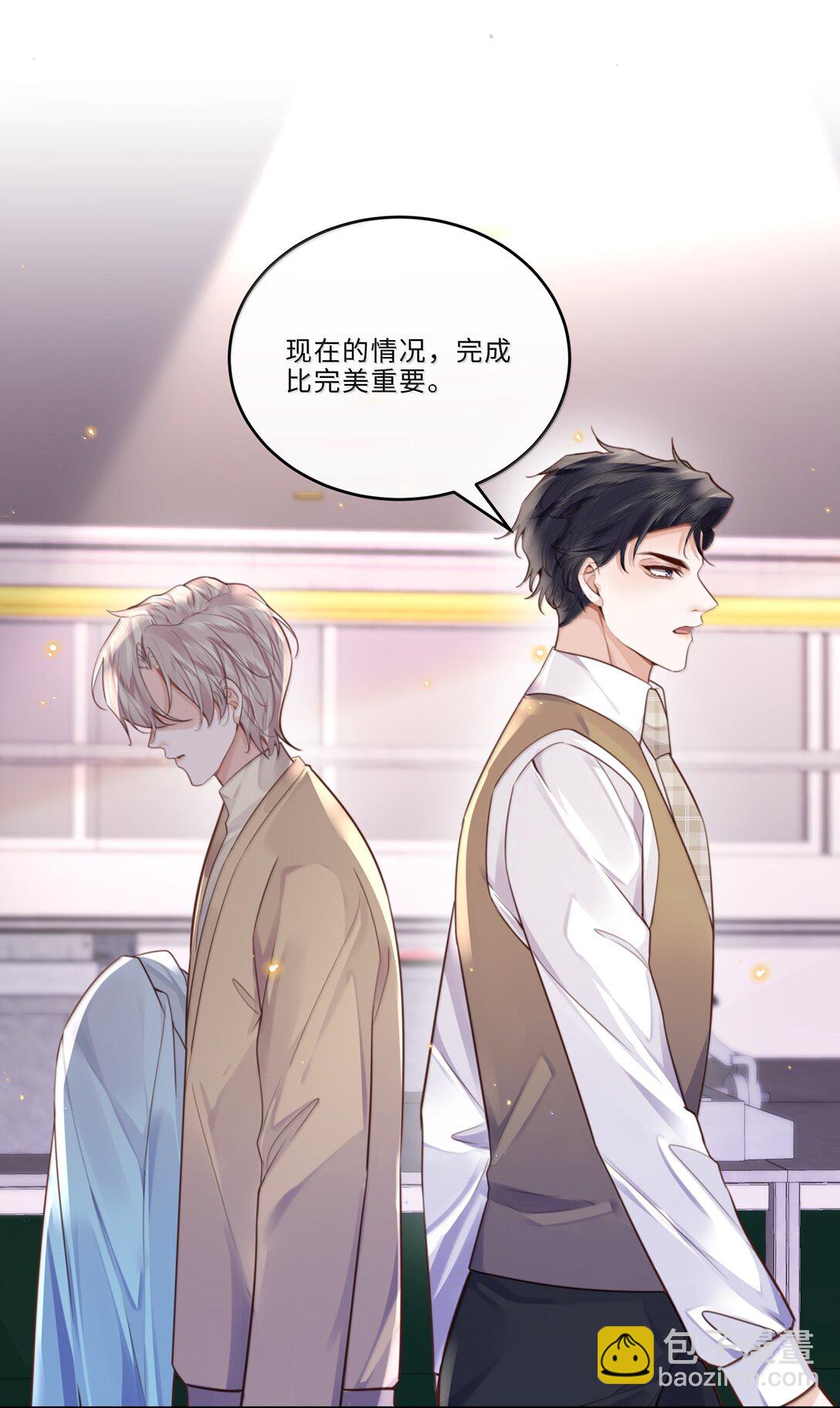 私人訂製的你 - 101 多好的孩子啊！ - 1