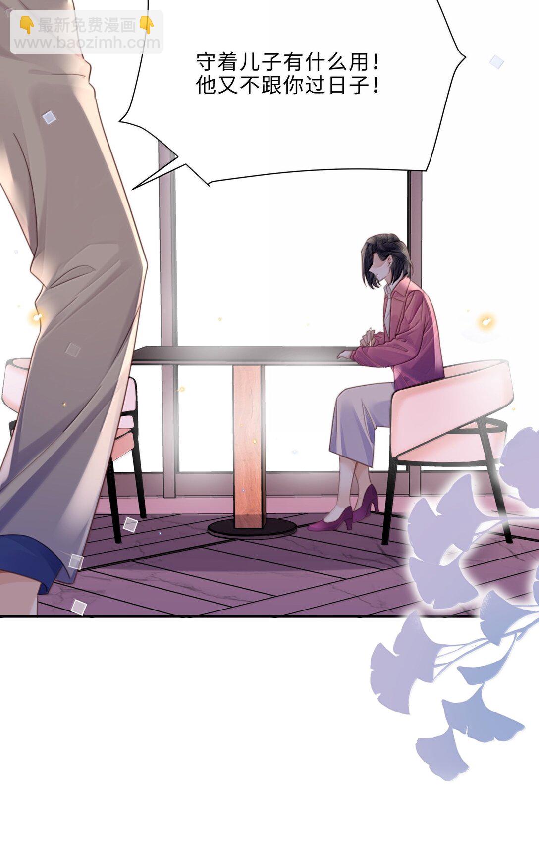 私人訂製的你 - 103 當然是錢重要啊！ - 2