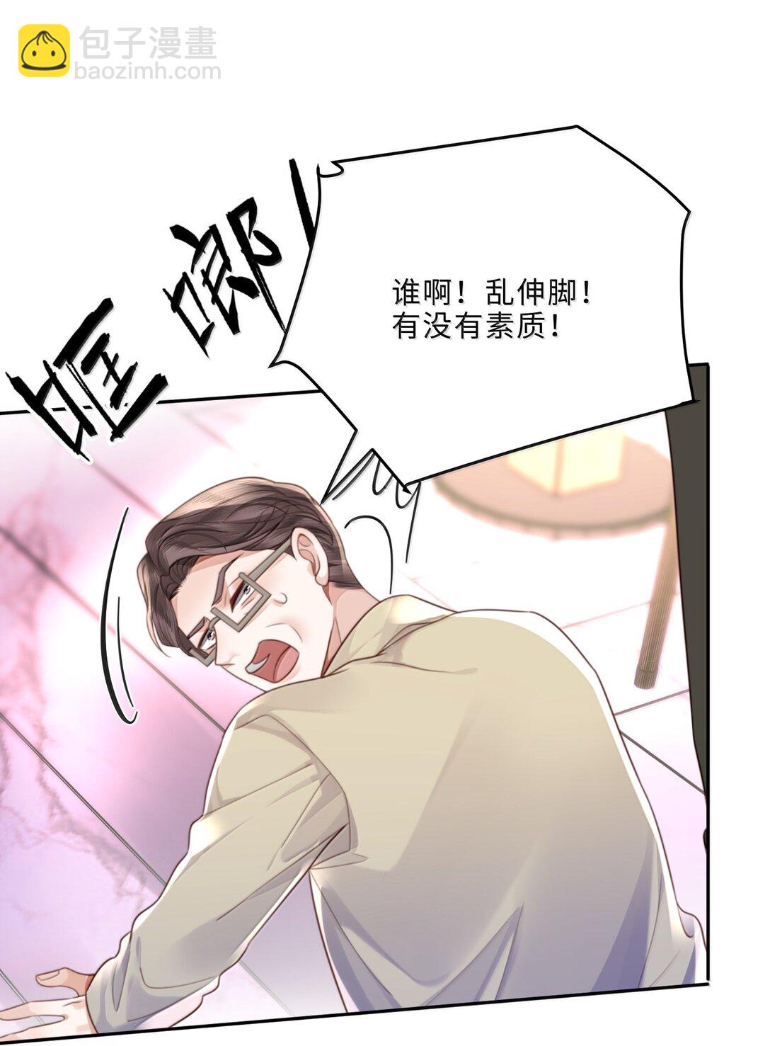 私人訂製的你 - 103 當然是錢重要啊！ - 4