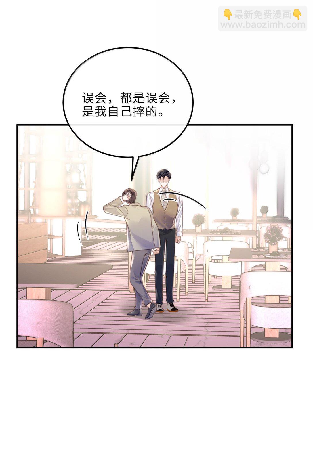 私人訂製的你 - 103 當然是錢重要啊！ - 8