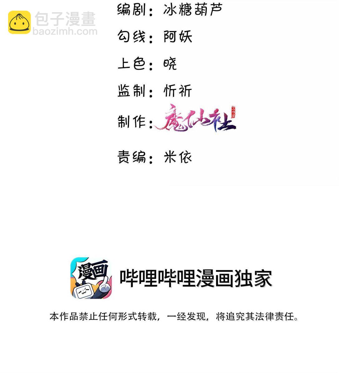 私人訂製的你 - 103 當然是錢重要啊！ - 3