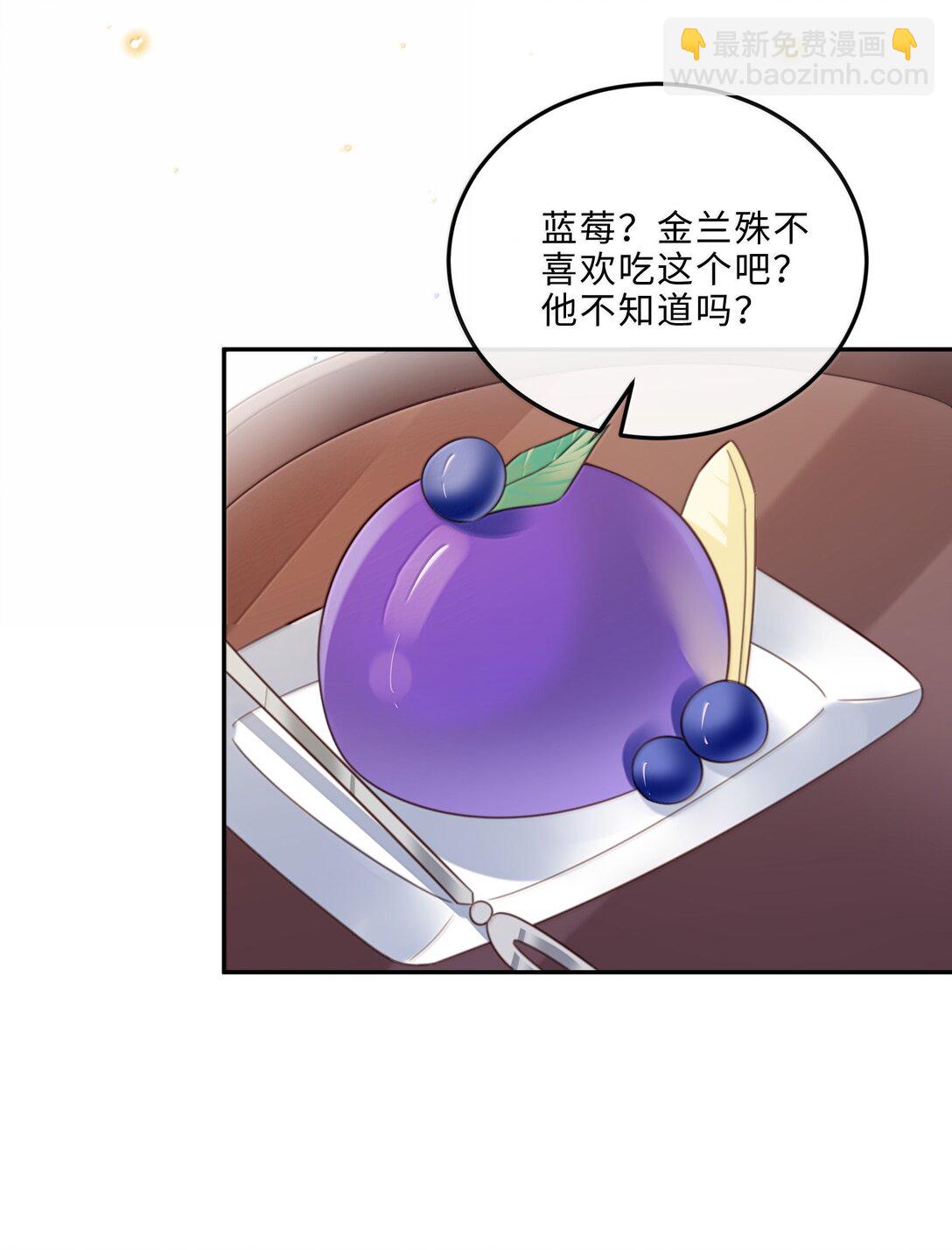 私人訂製的你 - 103 當然是錢重要啊！ - 8