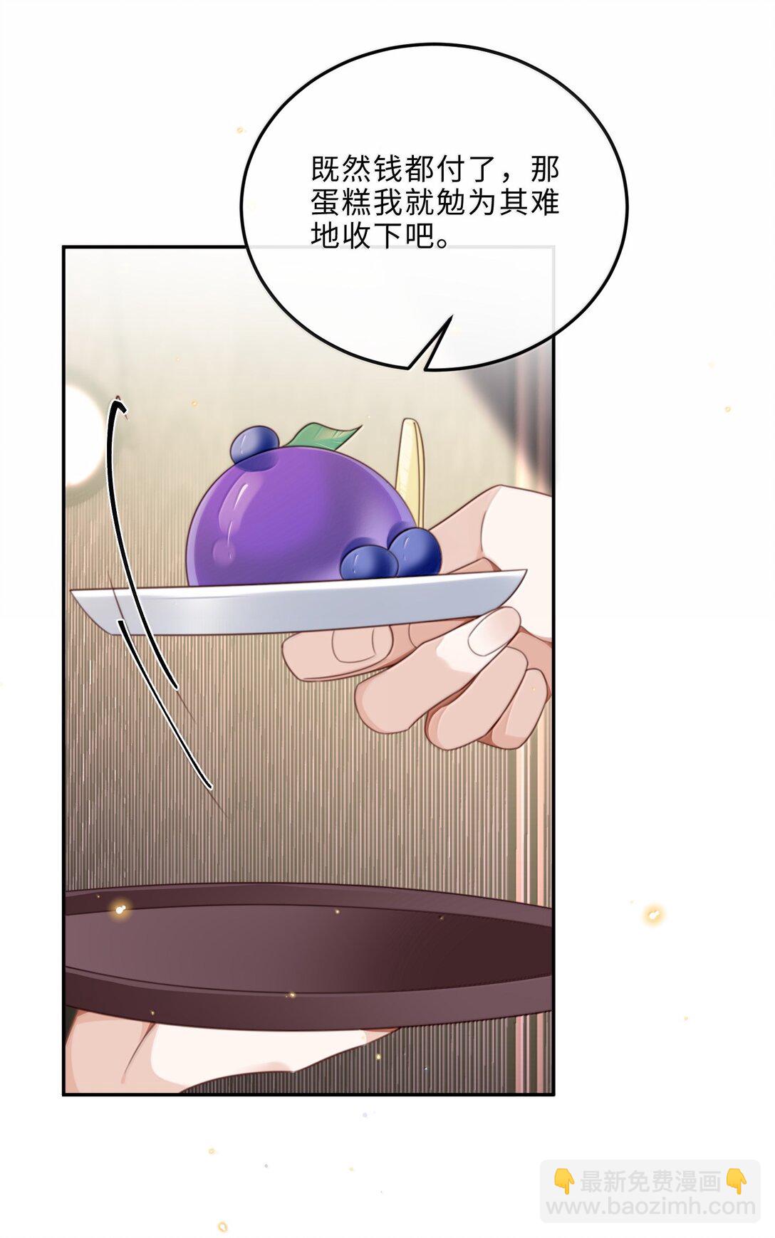 私人訂製的你 - 103 當然是錢重要啊！ - 5