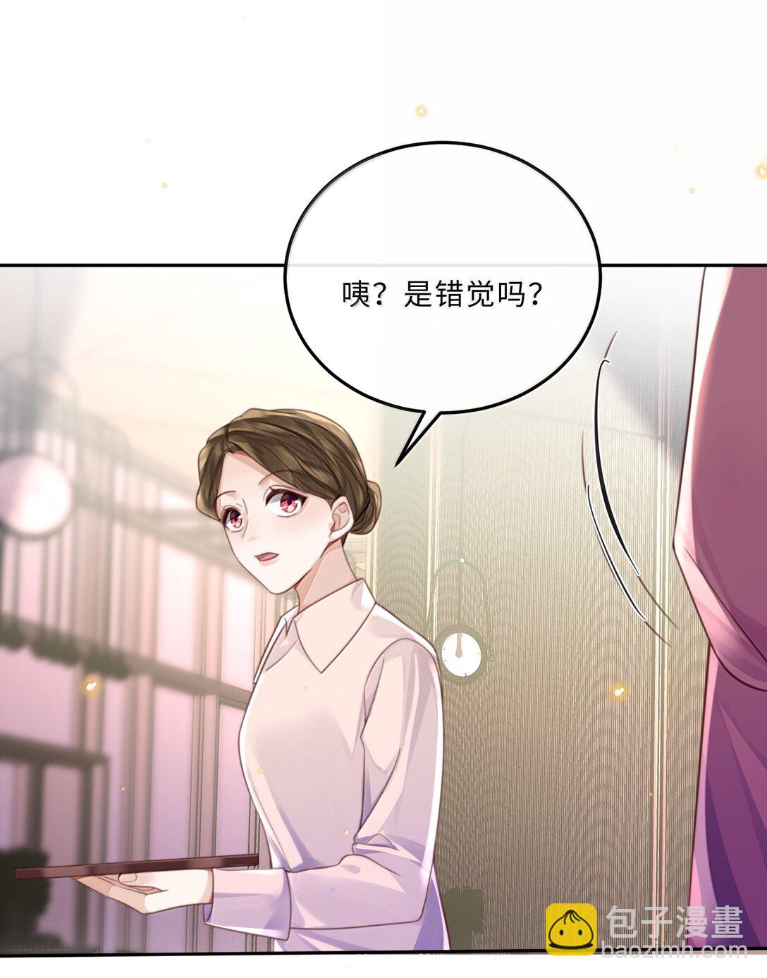 私人訂製的你 - 103 當然是錢重要啊！ - 6