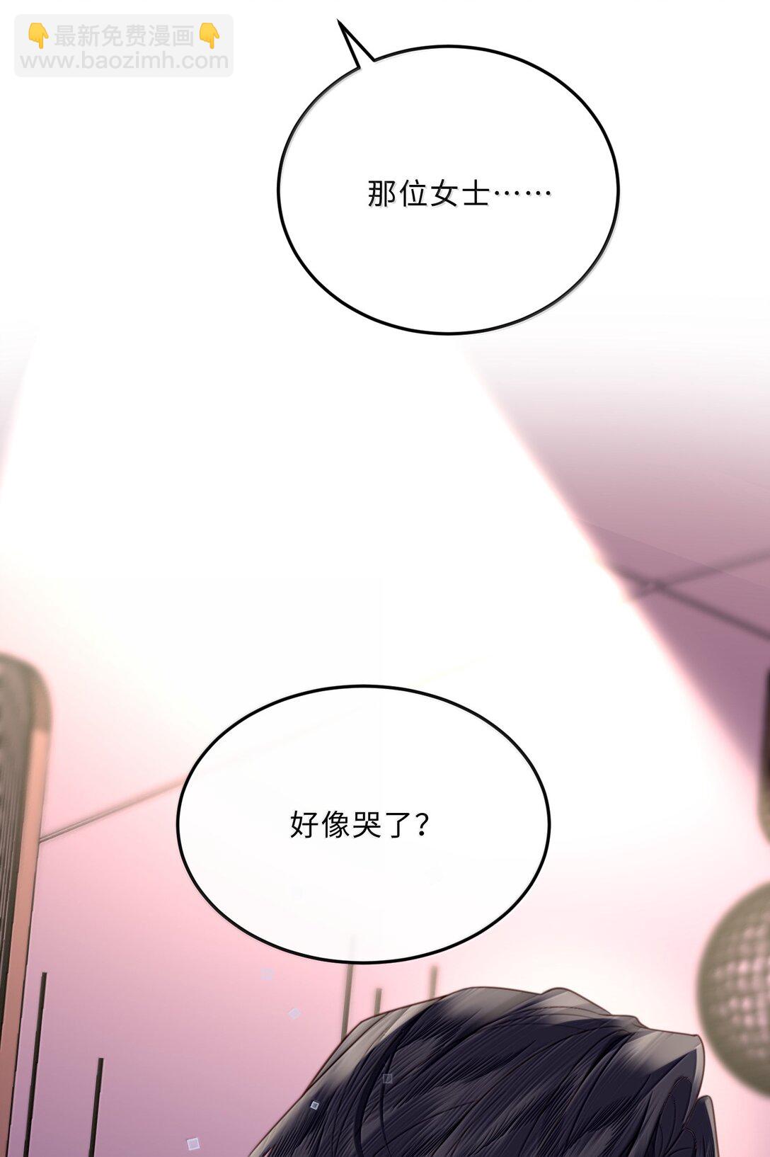 私人訂製的你 - 103 當然是錢重要啊！ - 7