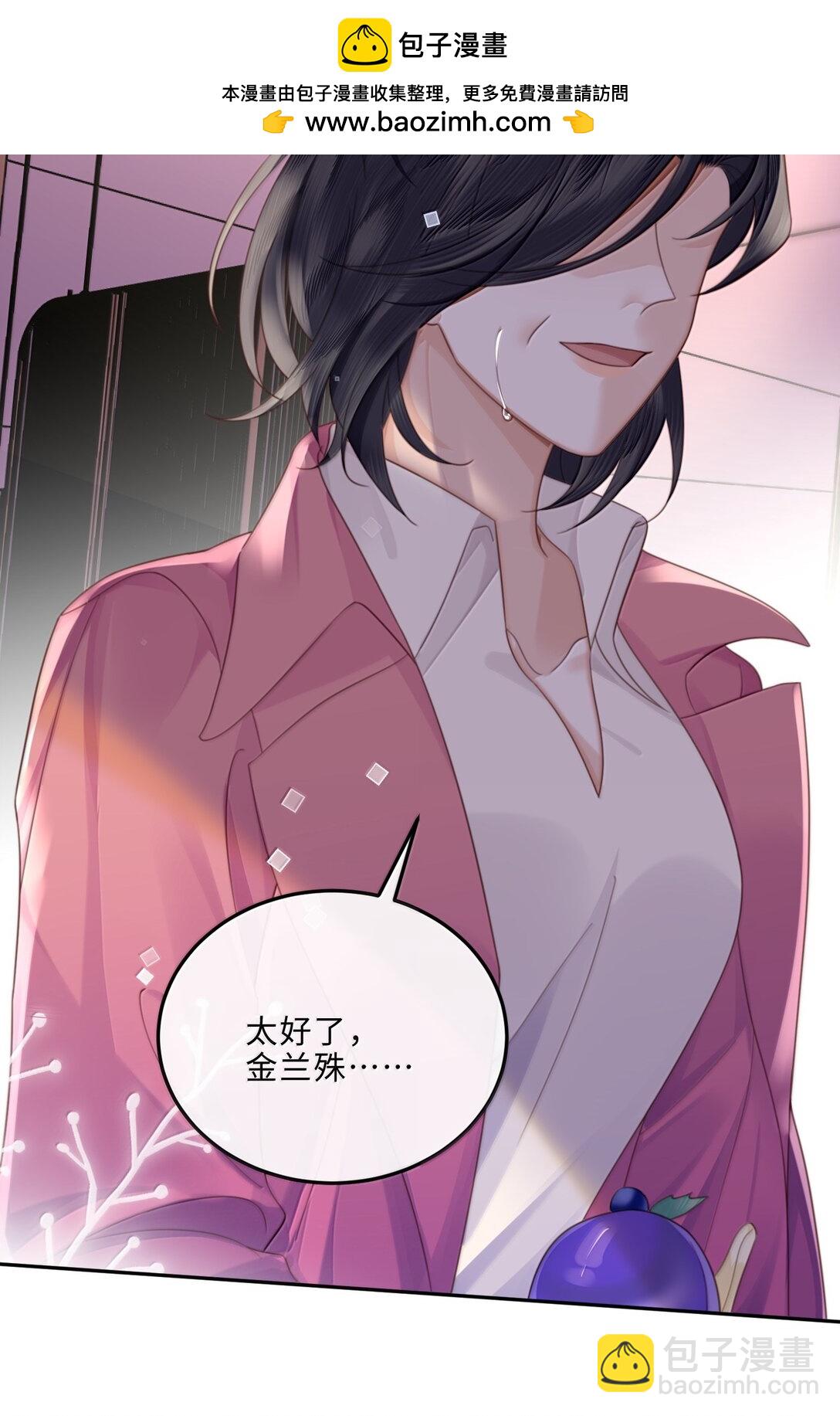 私人訂製的你 - 103 當然是錢重要啊！ - 8