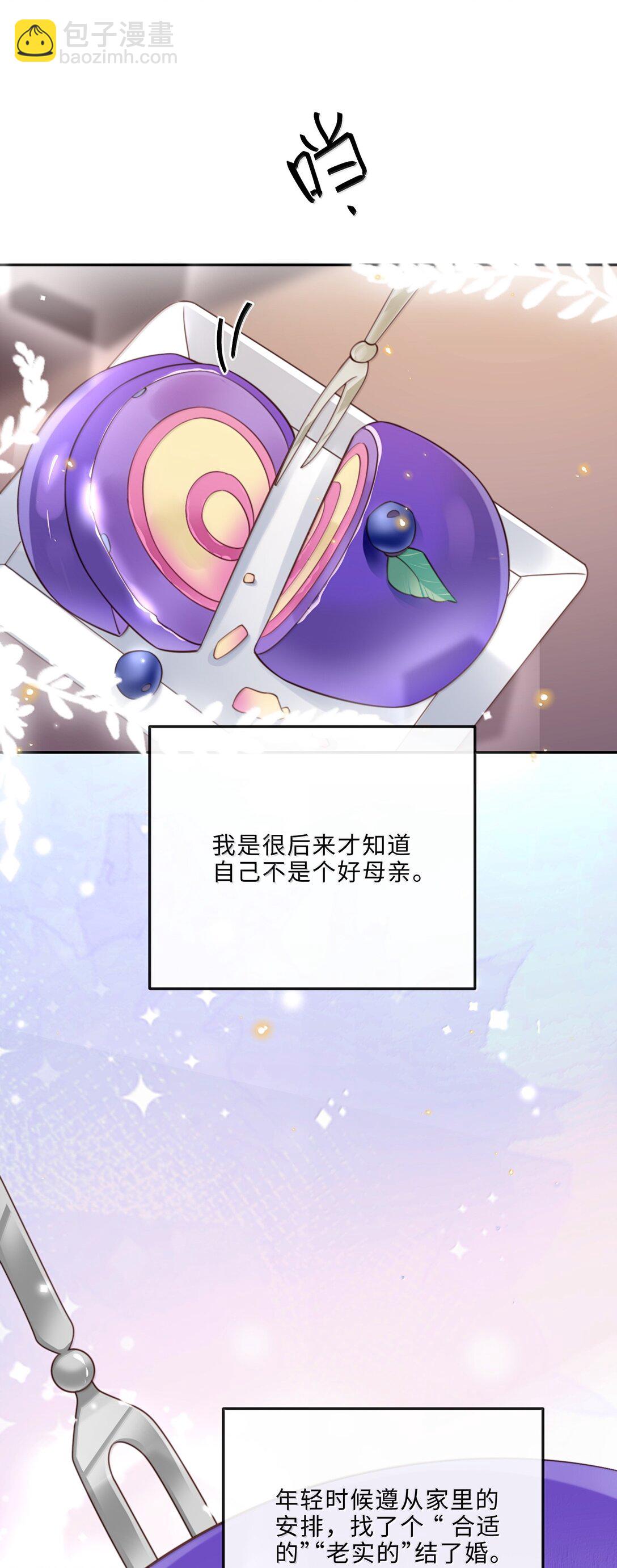 私人訂製的你 - 103 當然是錢重要啊！ - 2