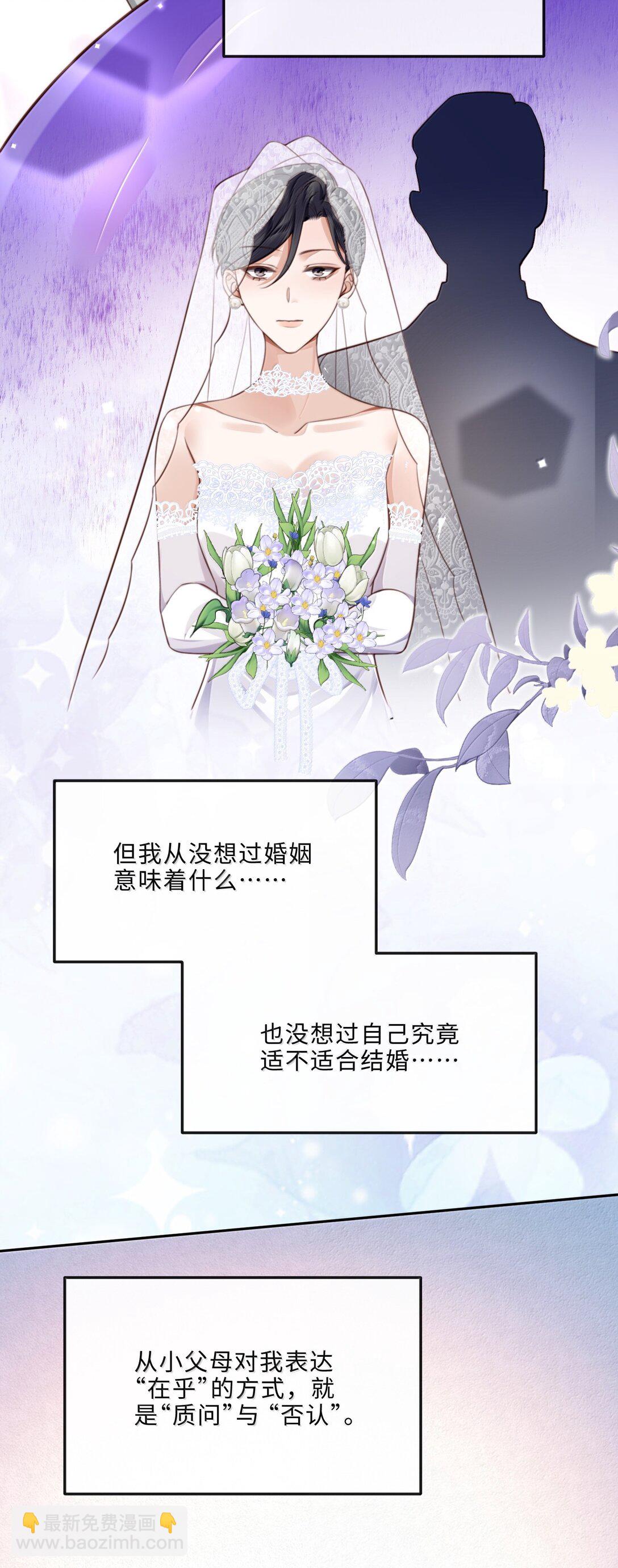 私人訂製的你 - 103 當然是錢重要啊！ - 3