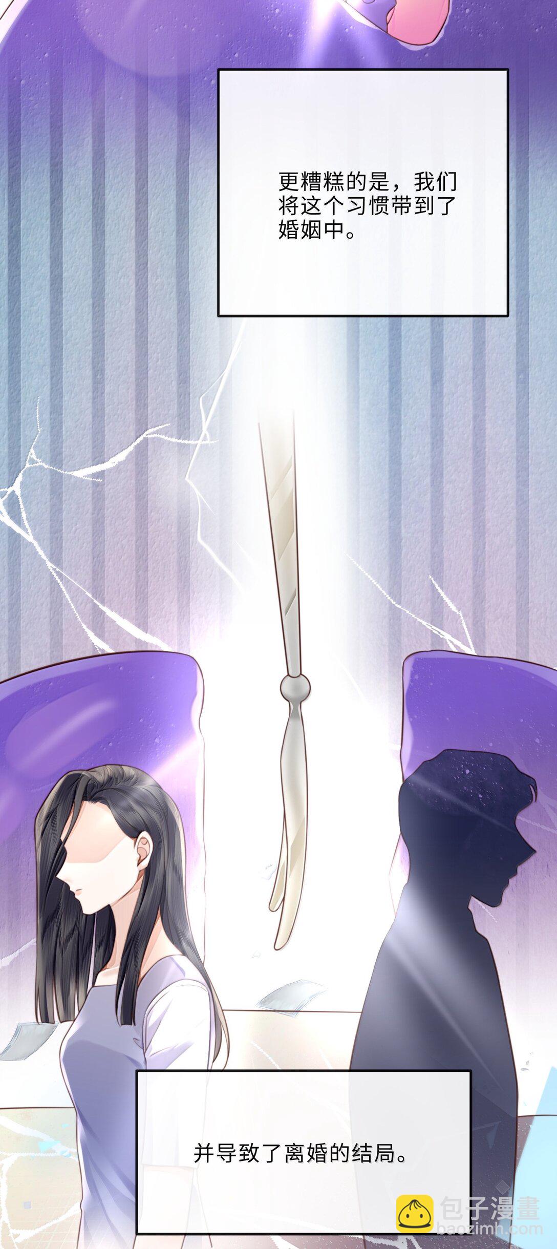 私人訂製的你 - 103 當然是錢重要啊！ - 5