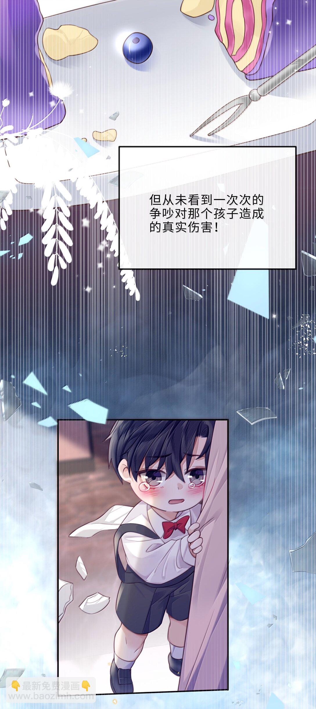 私人訂製的你 - 103 當然是錢重要啊！ - 7