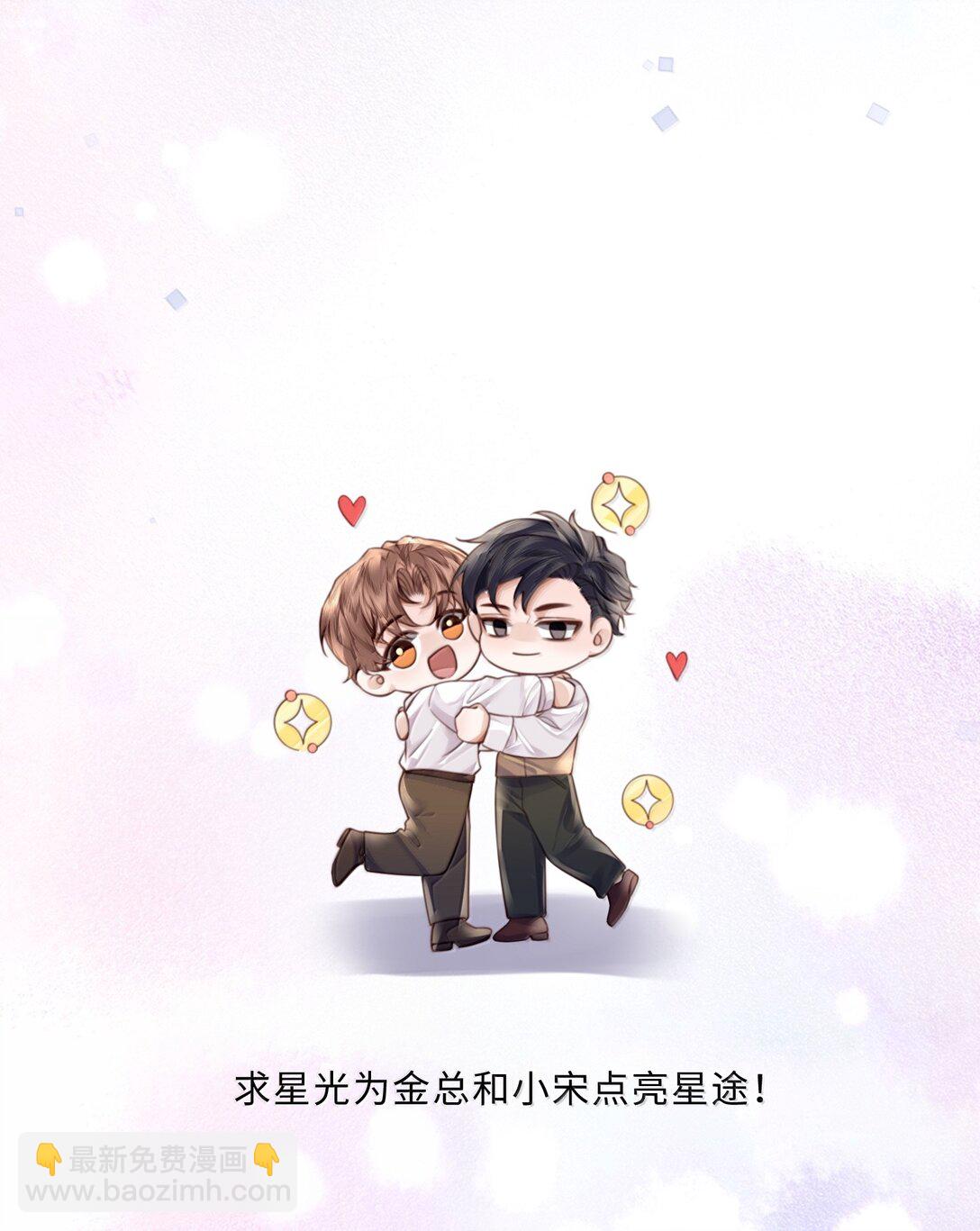 私人訂製的你 - 103 當然是錢重要啊！ - 1