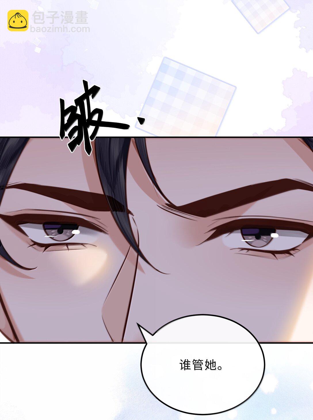 私人訂製的你 - 103 當然是錢重要啊！ - 6