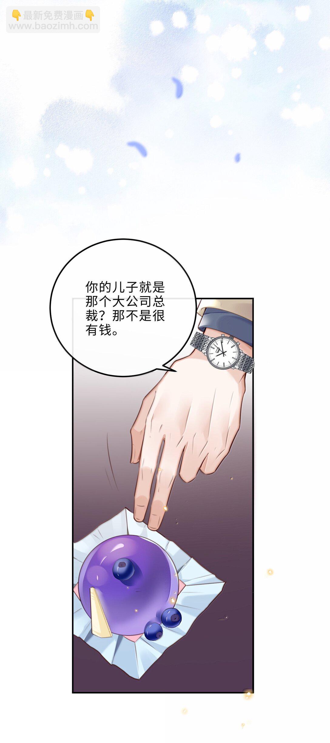 私人訂製的你 - 103 當然是錢重要啊！ - 1