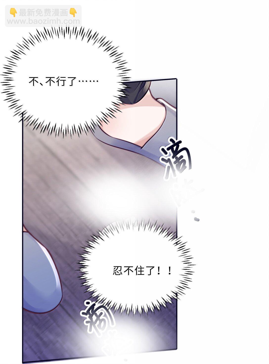 私人訂製的你 - 105 現在接電話？！ - 2